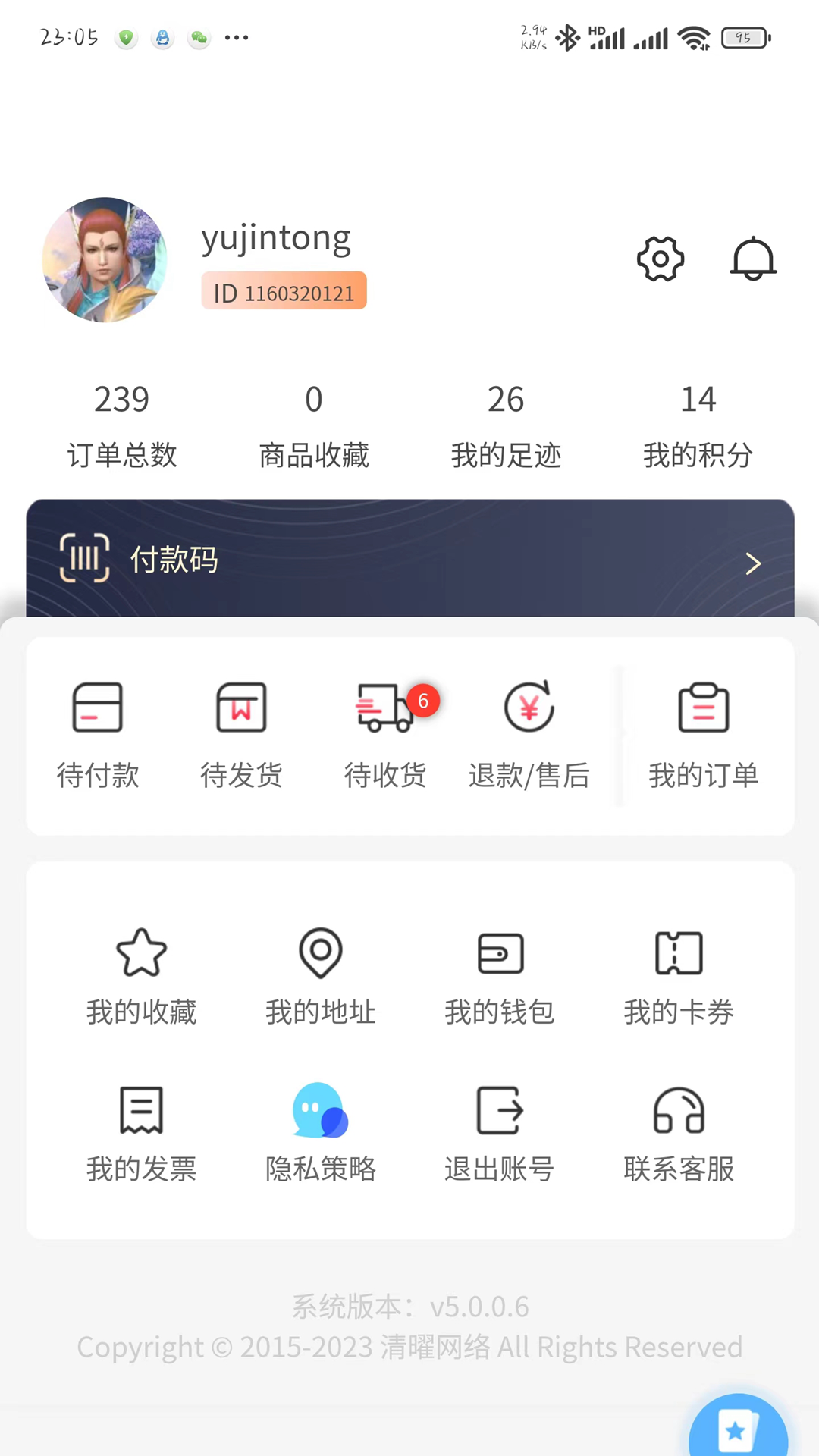 精彩截图-清曜商城2024官方新版