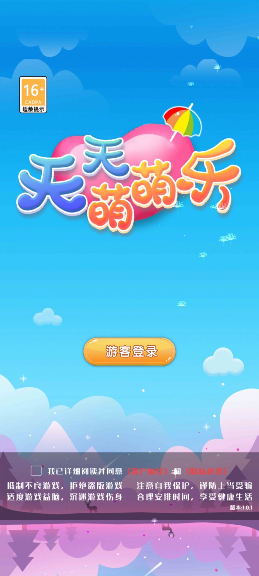 精彩截图-天天萌萌乐2025官方新版