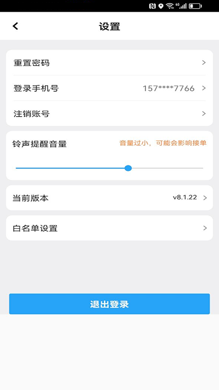 精彩截图-右官铺盟配送端2025官方新版