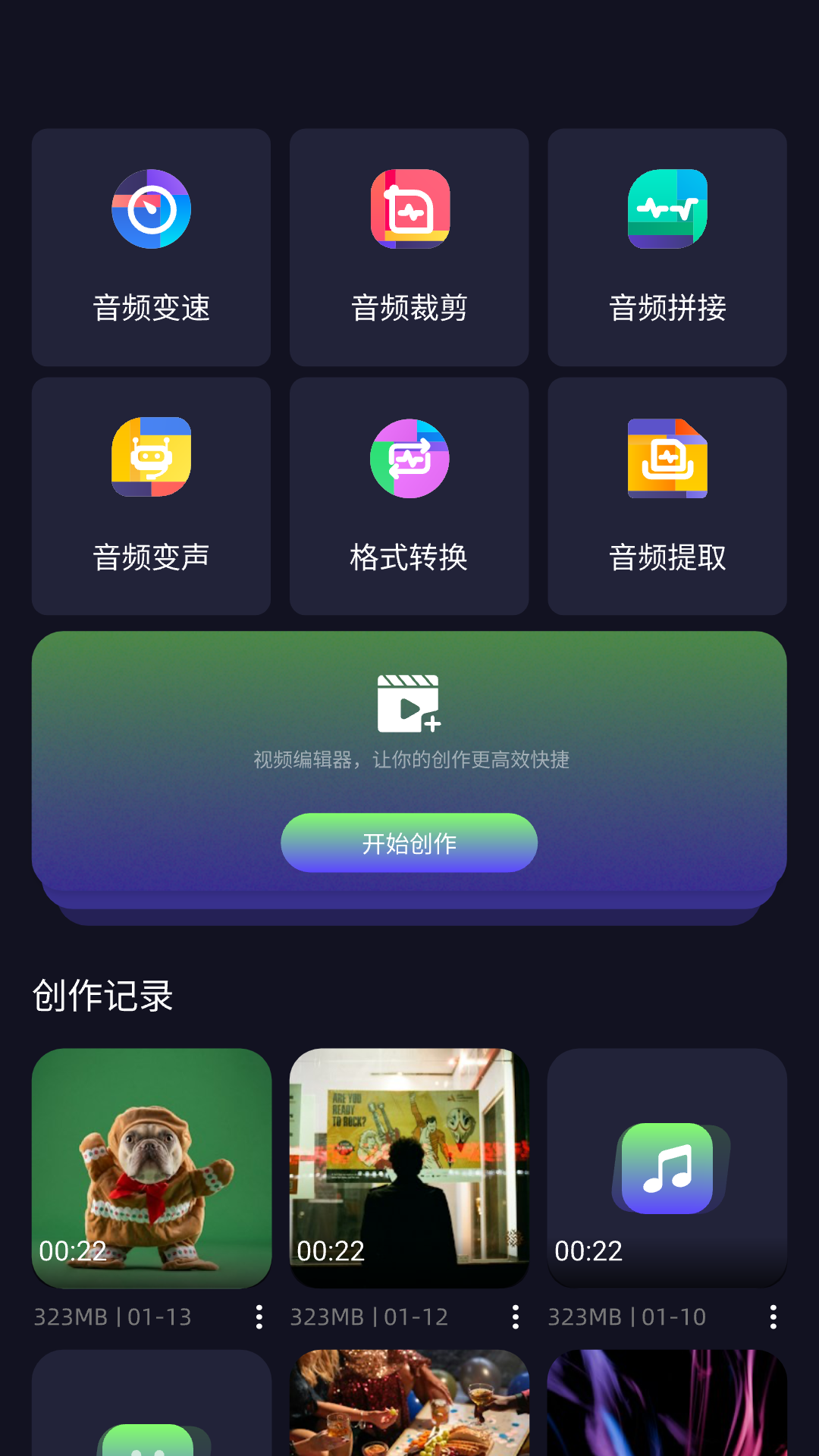 精彩截图-星影视频播放器2026官方新版