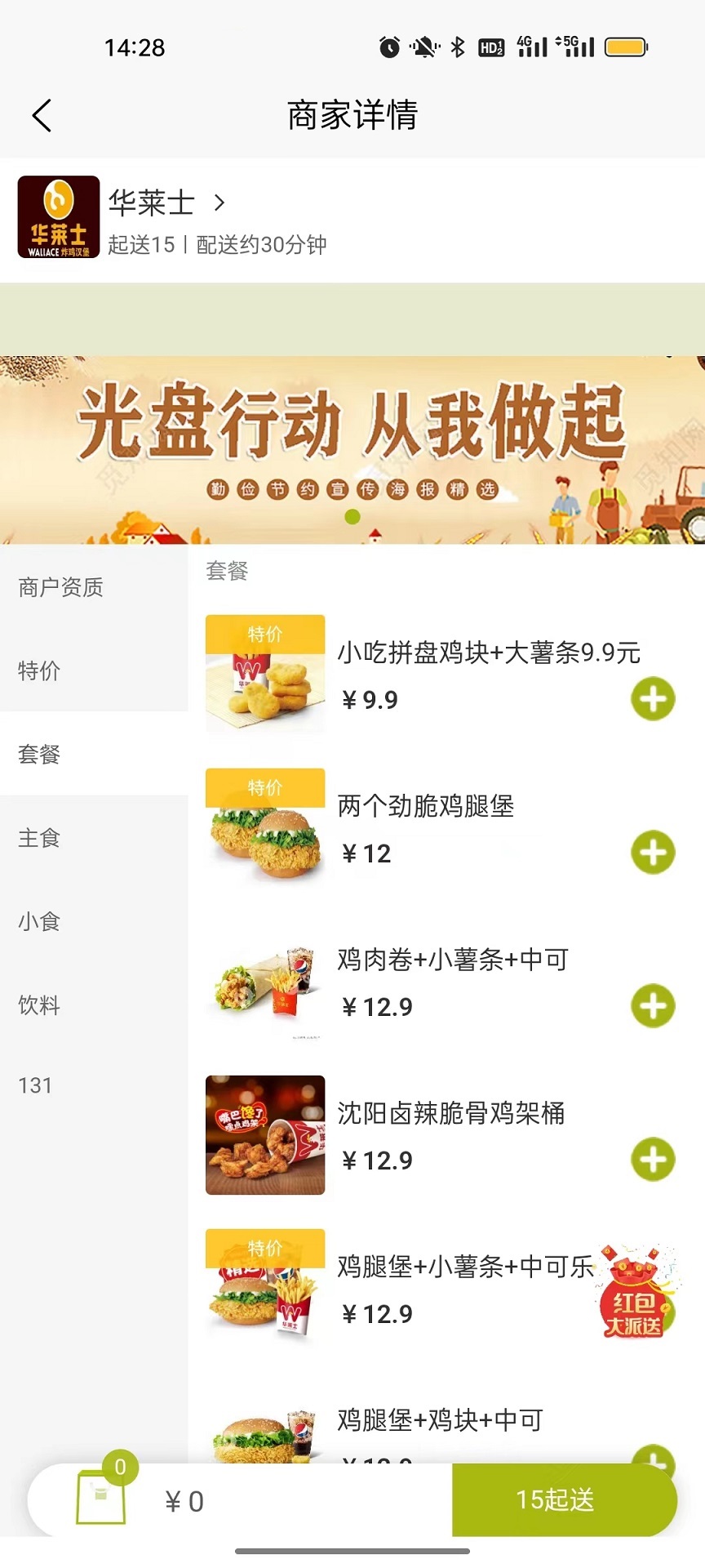 爱米到家安卓版高清截图