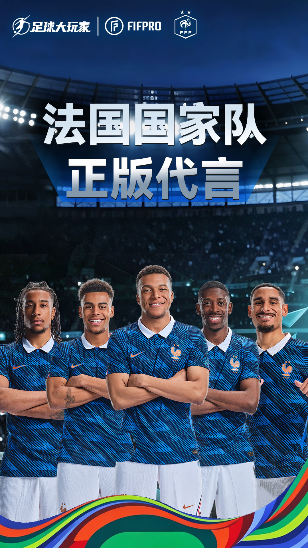 精彩截图-足球大玩家2026官方新版