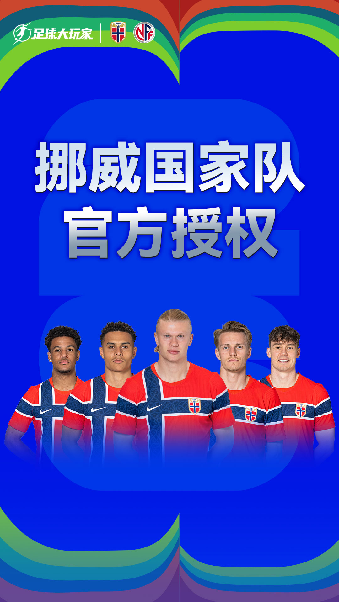 精彩截图-足球大玩家2026官方新版