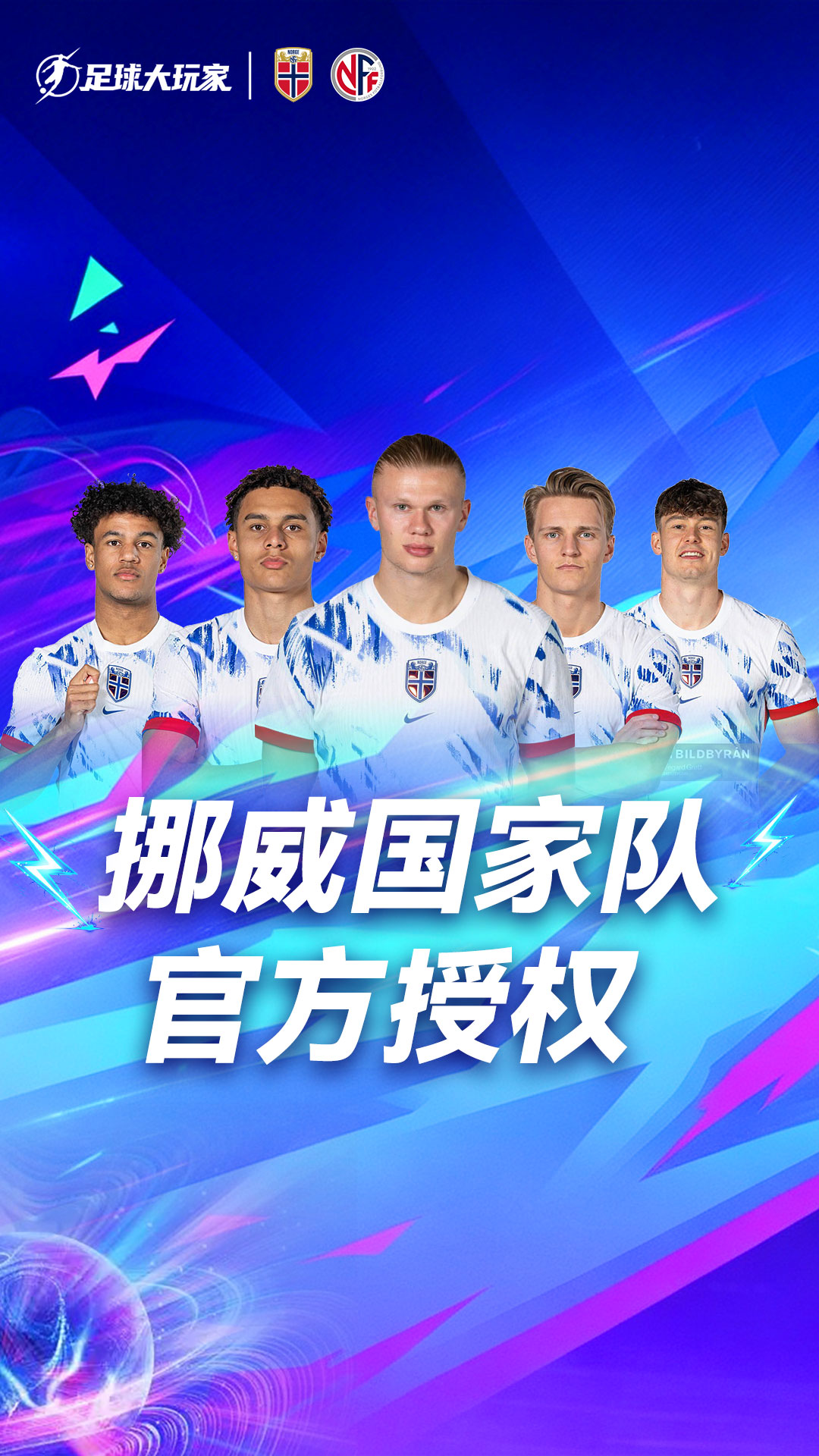 精彩截图-足球大玩家2026官方新版