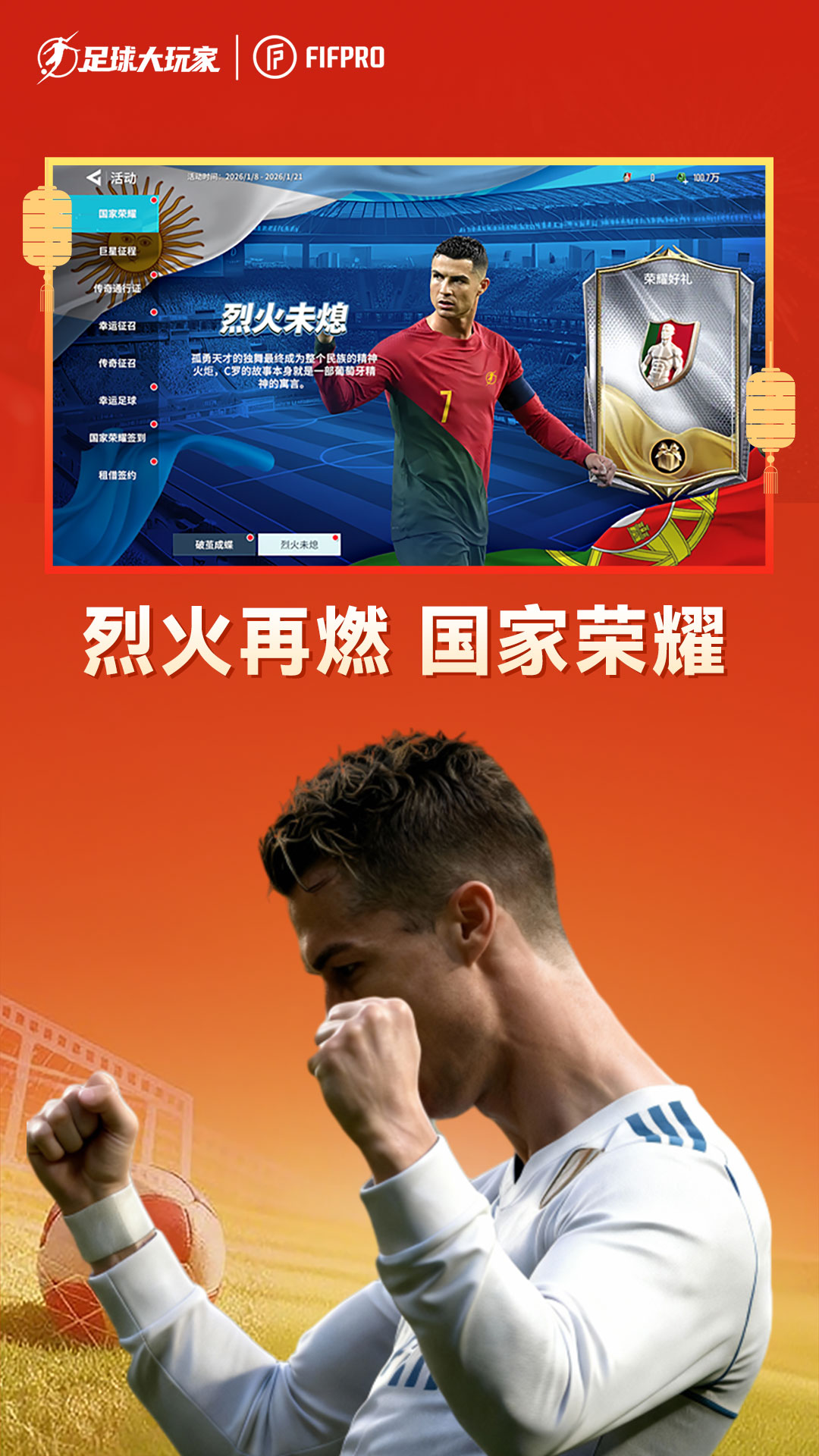 精彩截图-足球大玩家2026官方新版