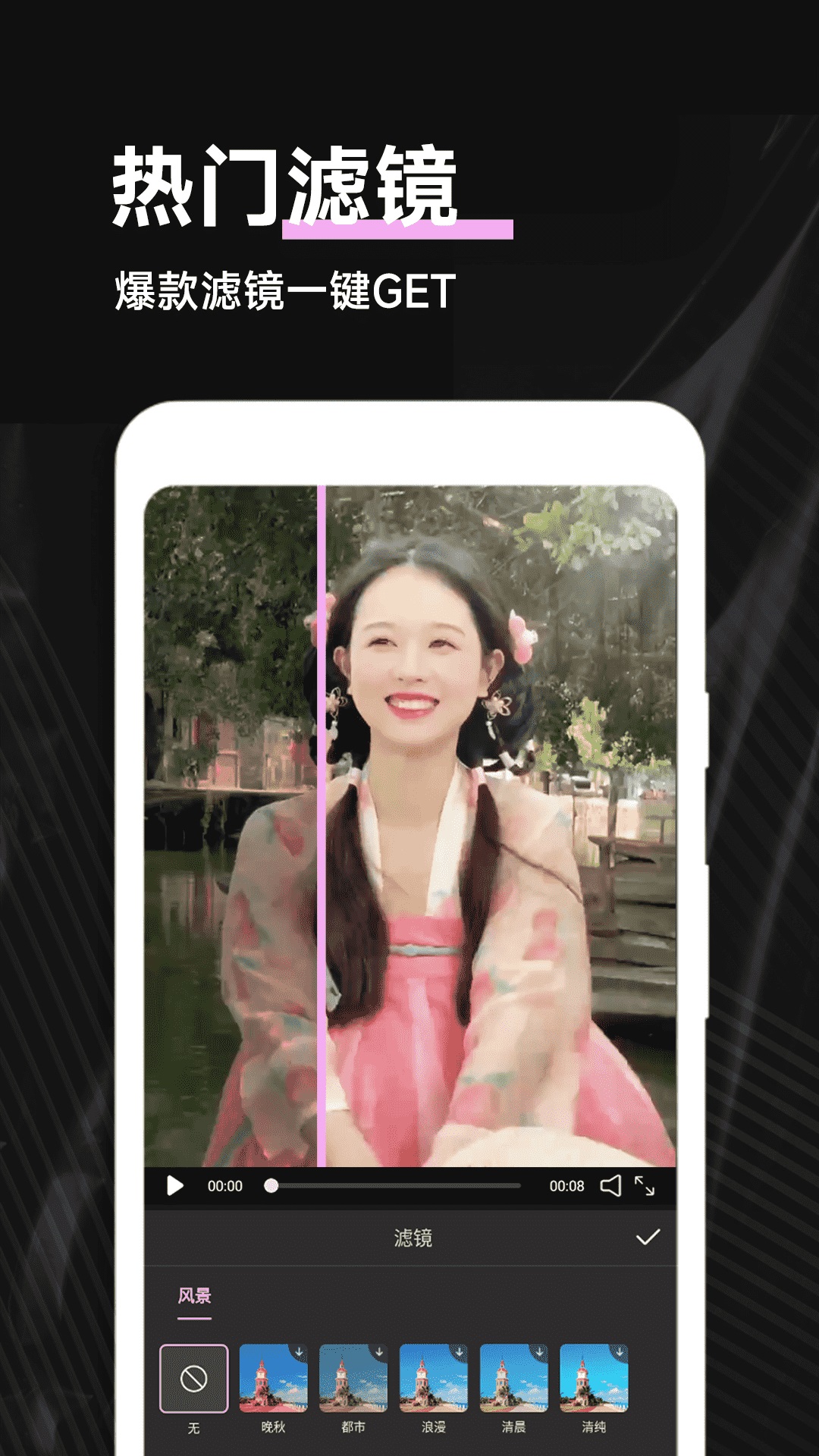 精彩截图-Kino专业摄像机2025官方新版