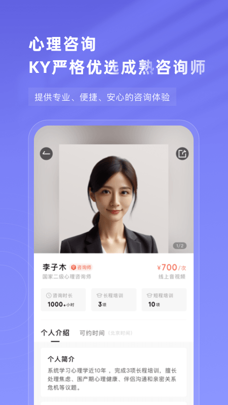 精彩截图-知我心理2026官方新版