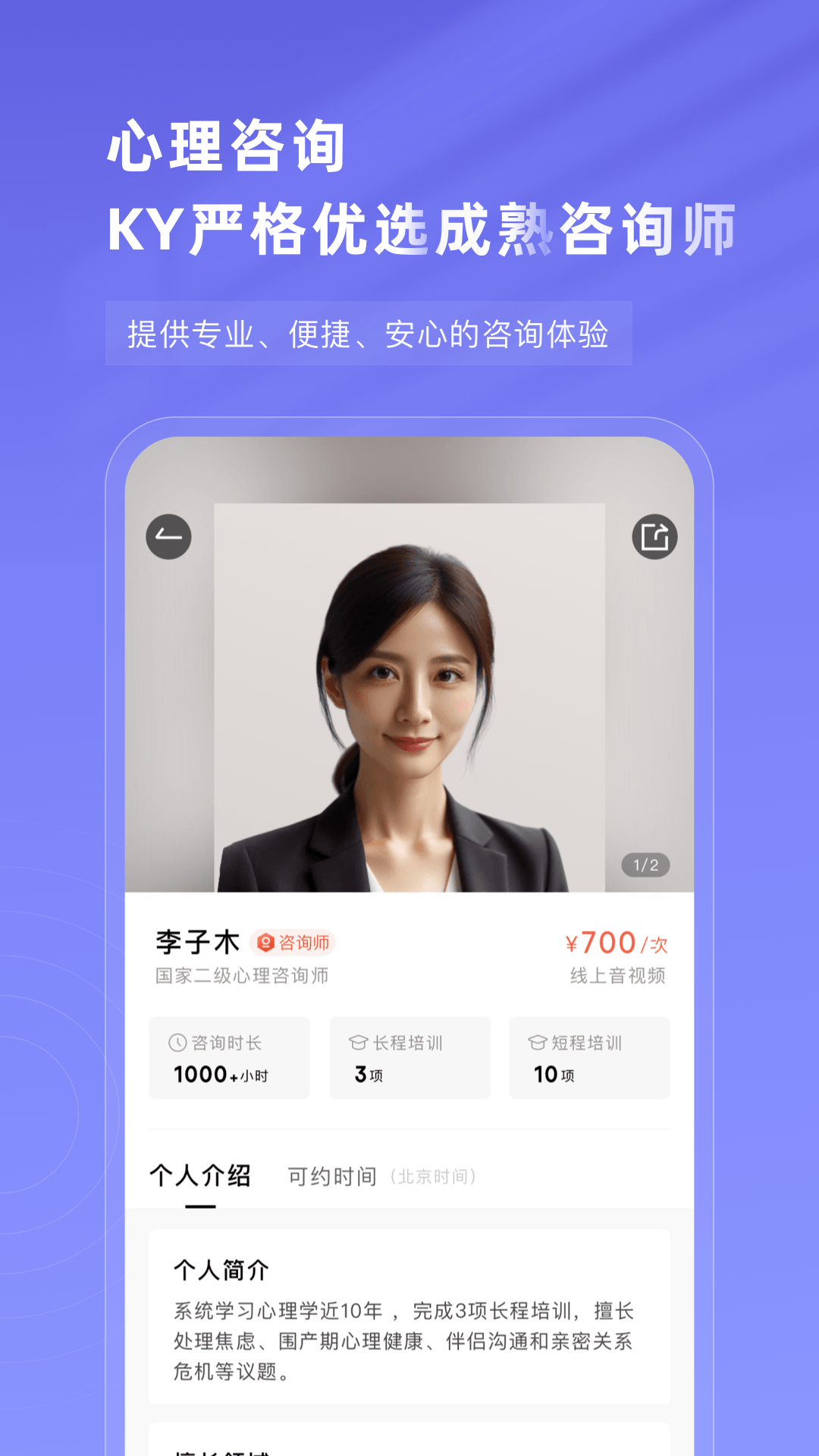 精彩截图-知我心理2026官方新版