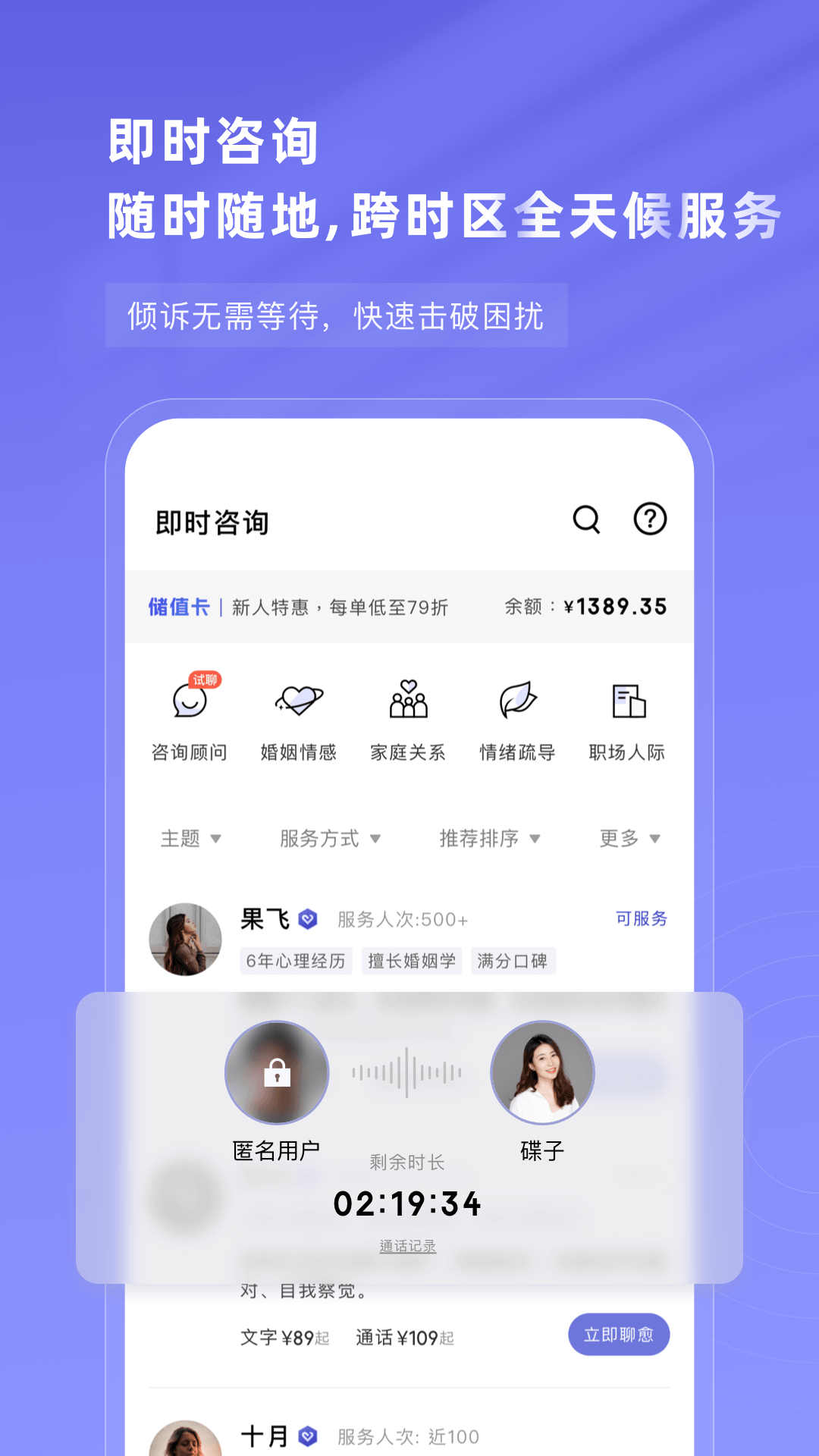 精彩截图-知我心理2025官方新版