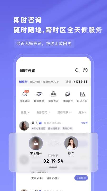 精彩截图-知我心理2026官方新版