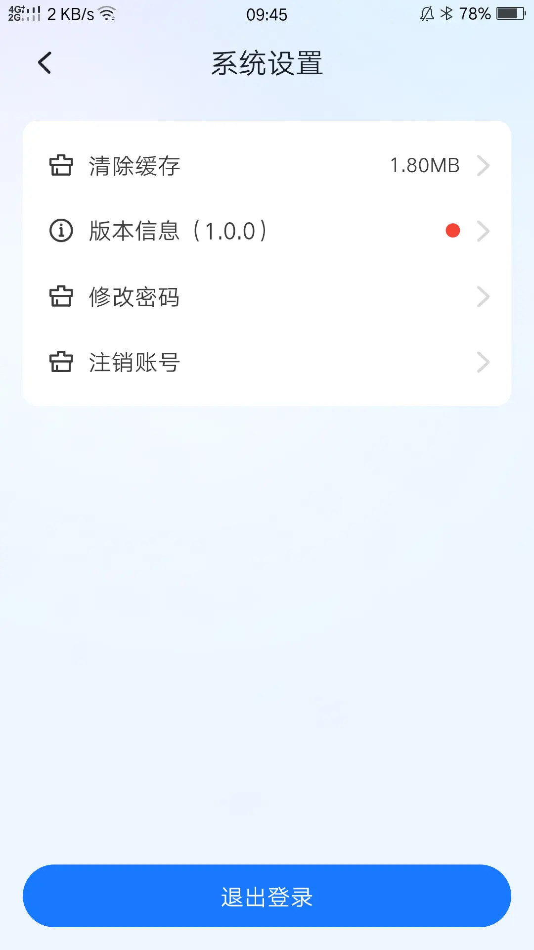 精彩截图-数智玫德2026官方新版