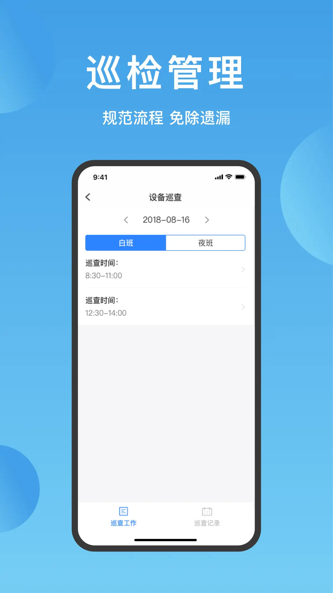 精彩截图-华丰智园物业版2026官方新版