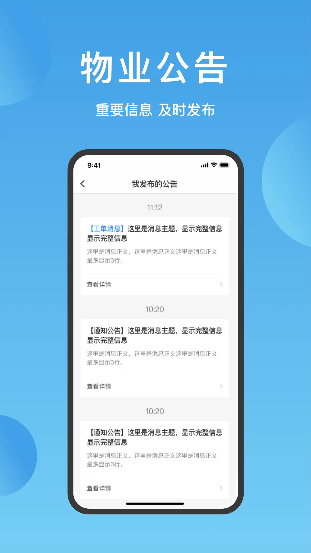 精彩截图-华丰智园物业版2026官方新版