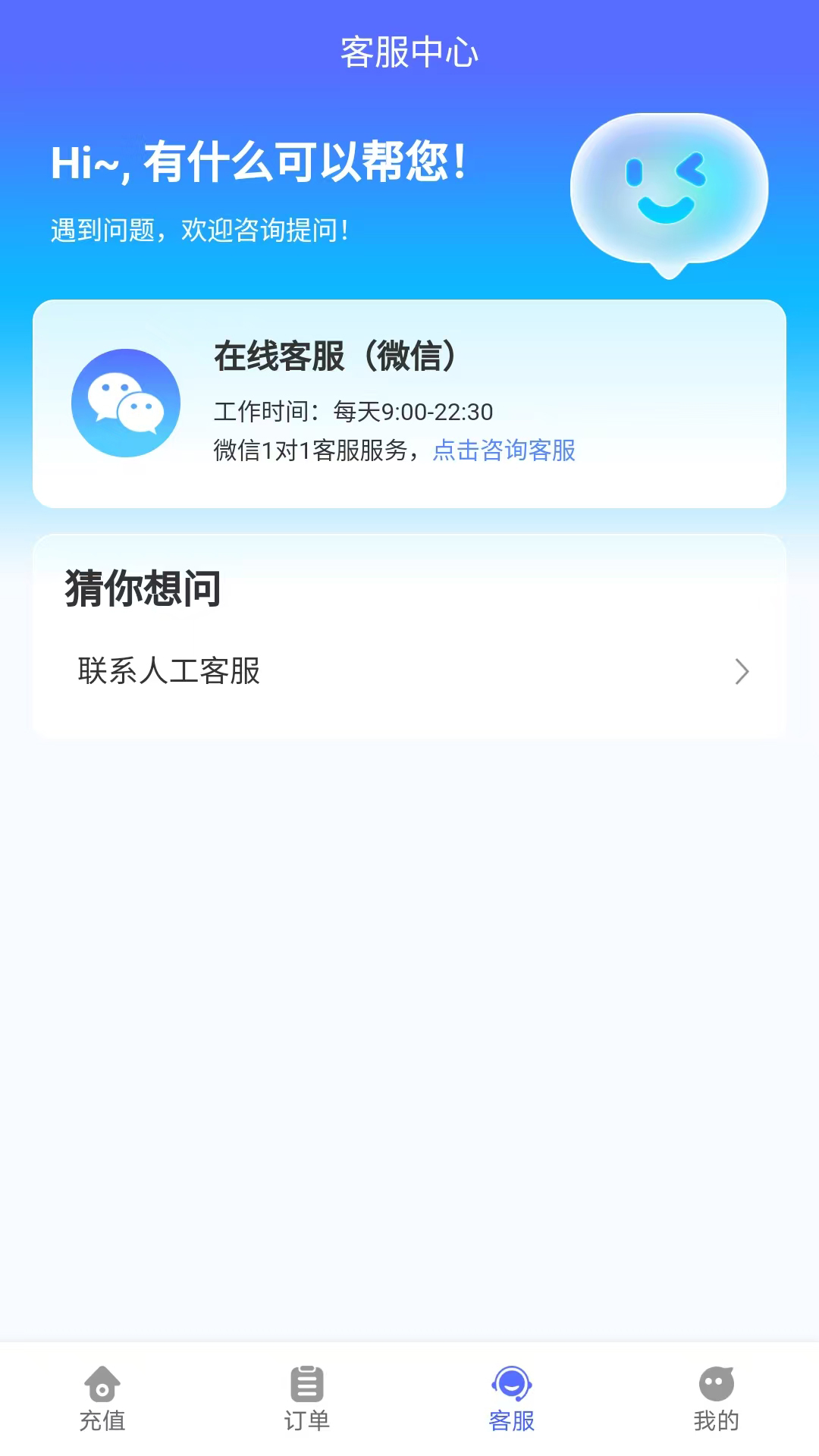 精彩截图-充宝通信2025官方新版