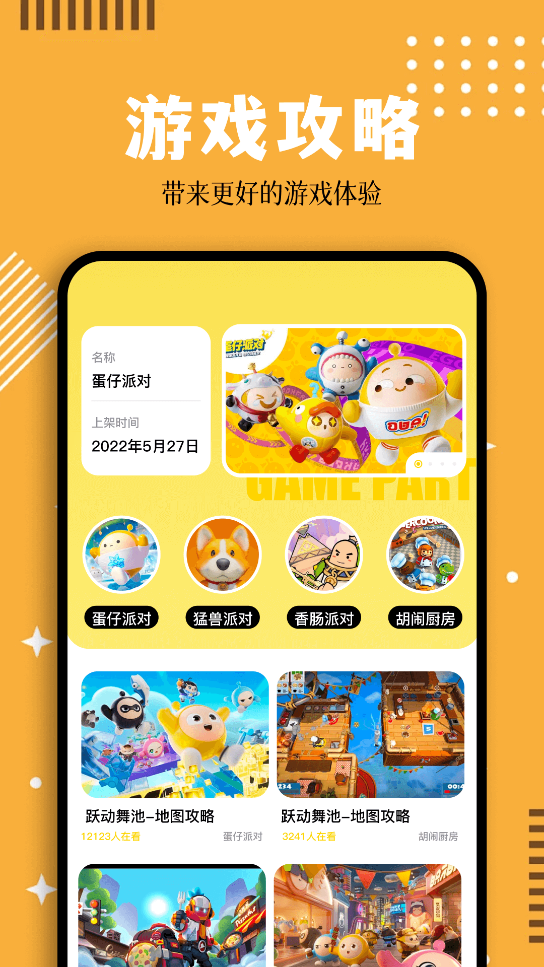 精彩截图-蛋蛋模拟器2025官方新版