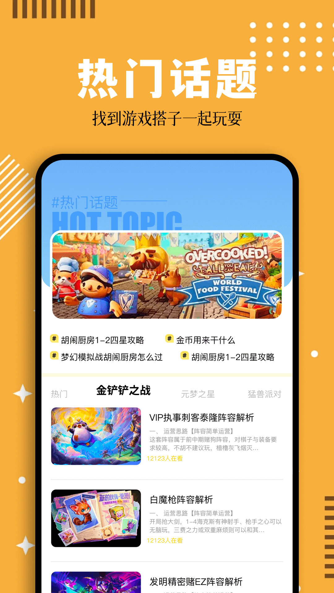精彩截图-蛋蛋模拟器2025官方新版