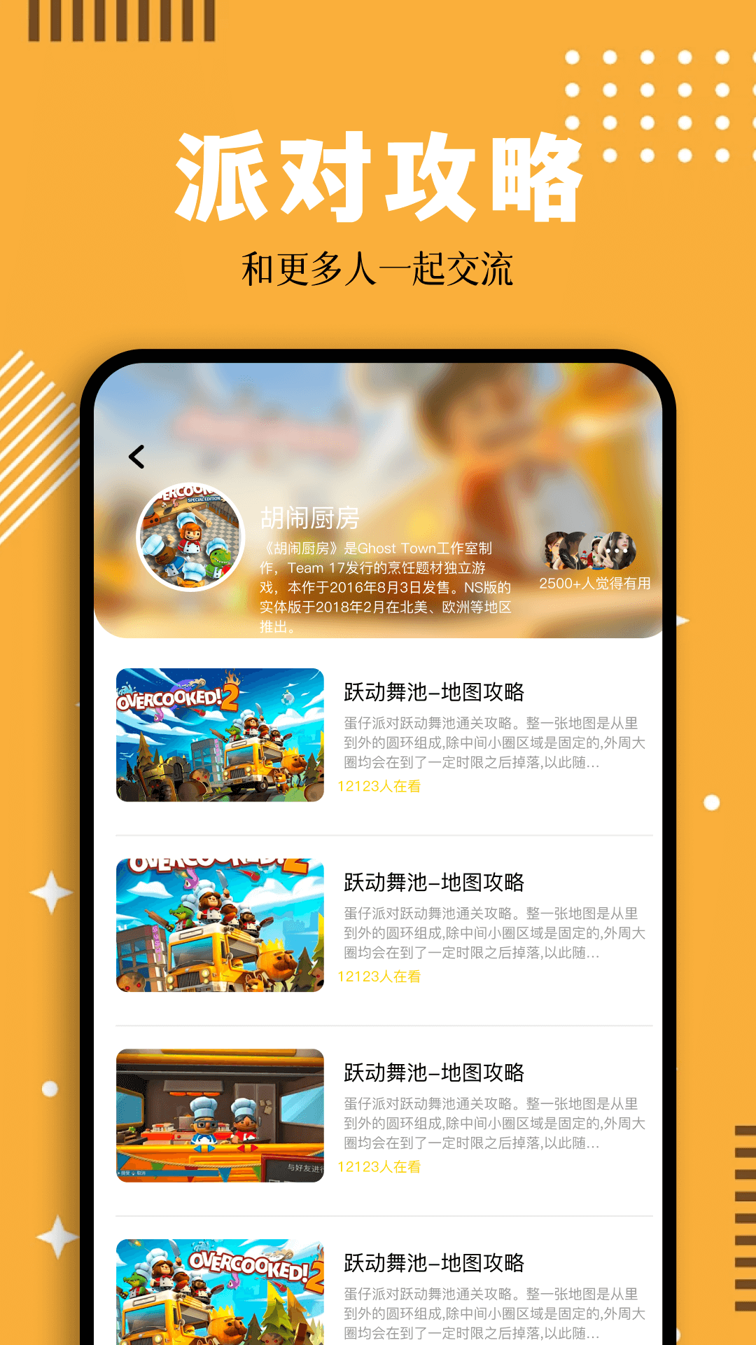 精彩截图-蛋蛋模拟器2025官方新版