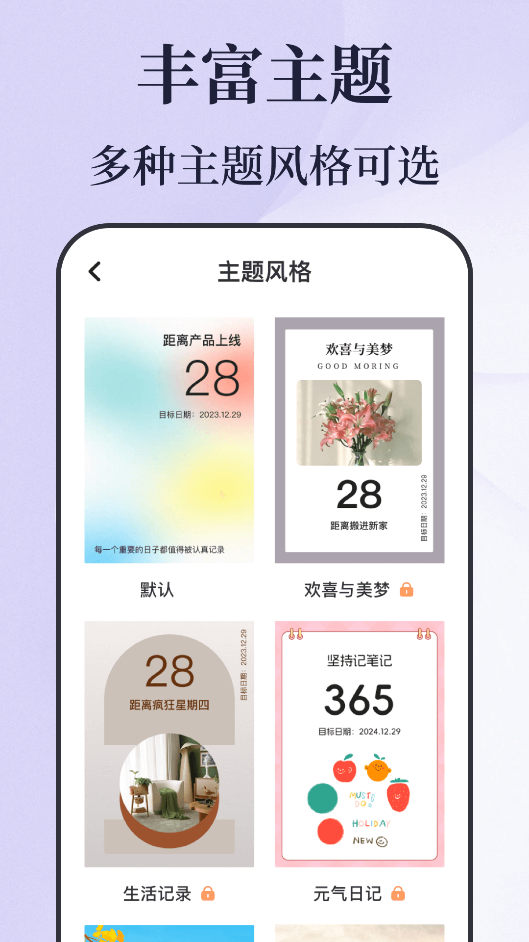 倒计时秒表安卓版高清截图