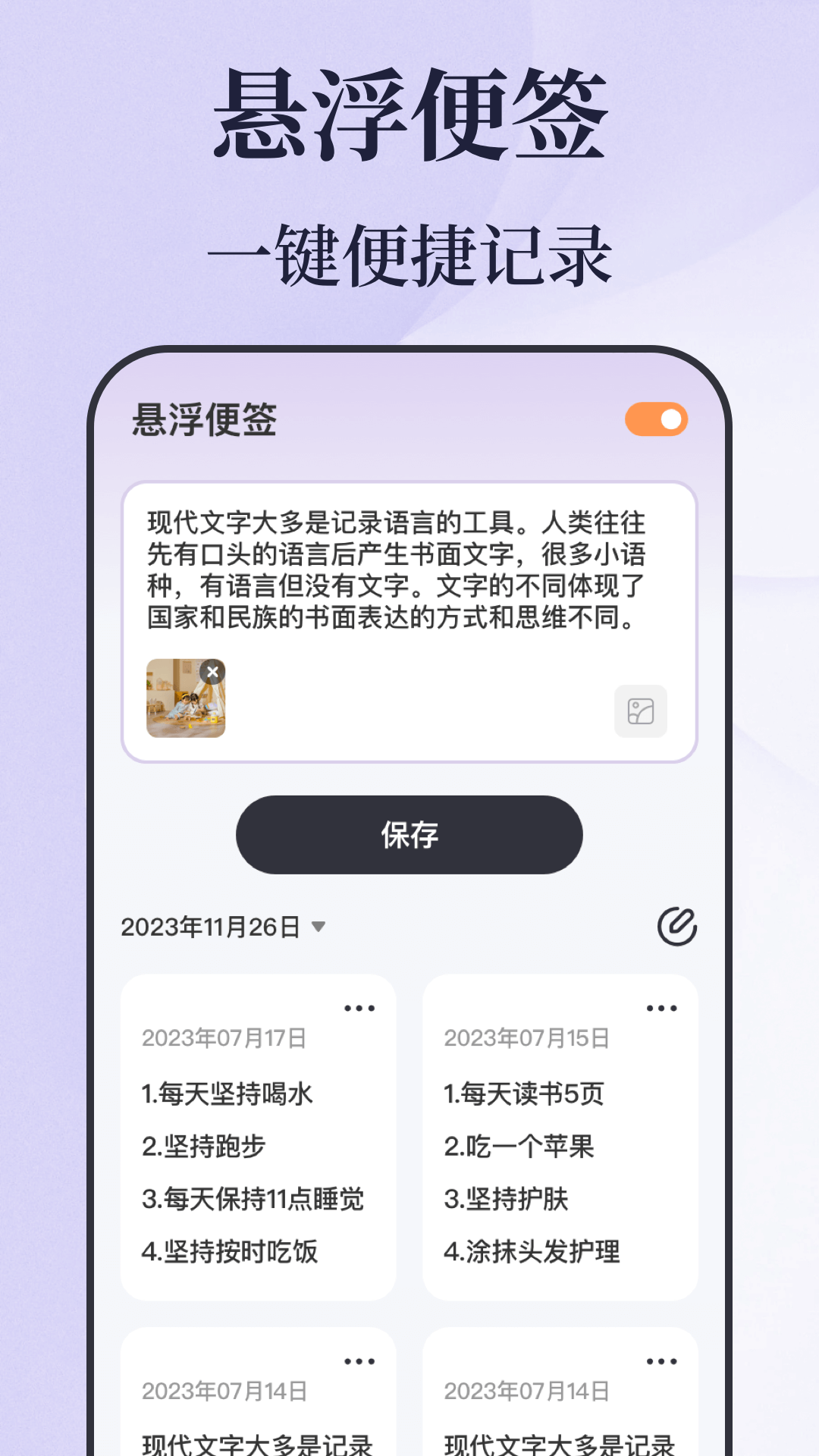 精彩截图-倒计时秒表2026官方新版