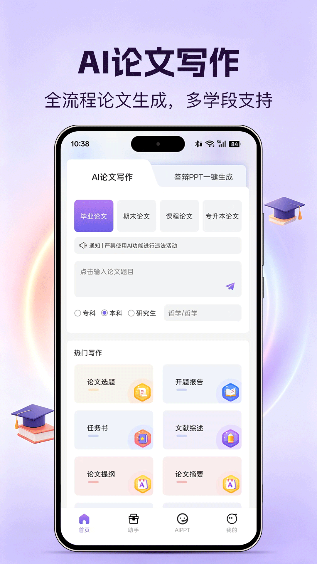 精彩截图-论文岛2026官方新版