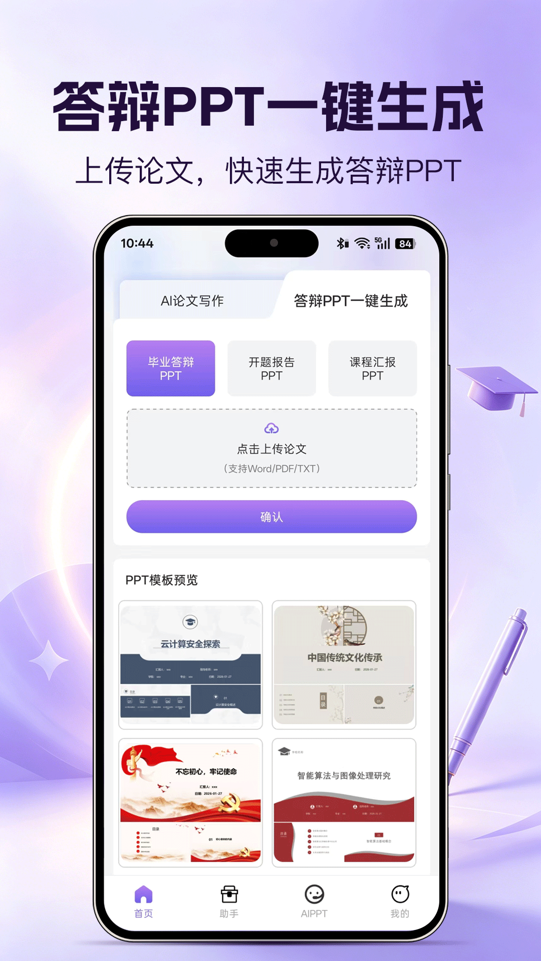精彩截图-论文岛2026官方新版
