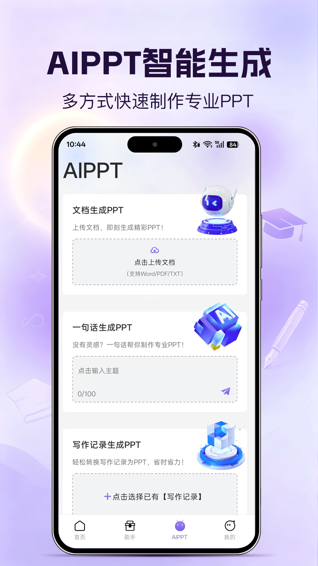 精彩截图-论文岛2026官方新版