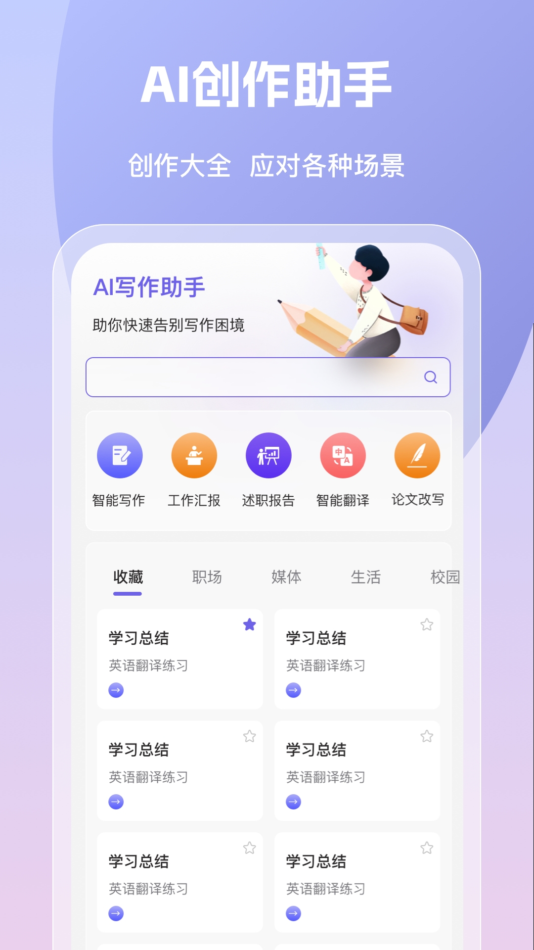 精彩截图-AI论文写作2025官方新版