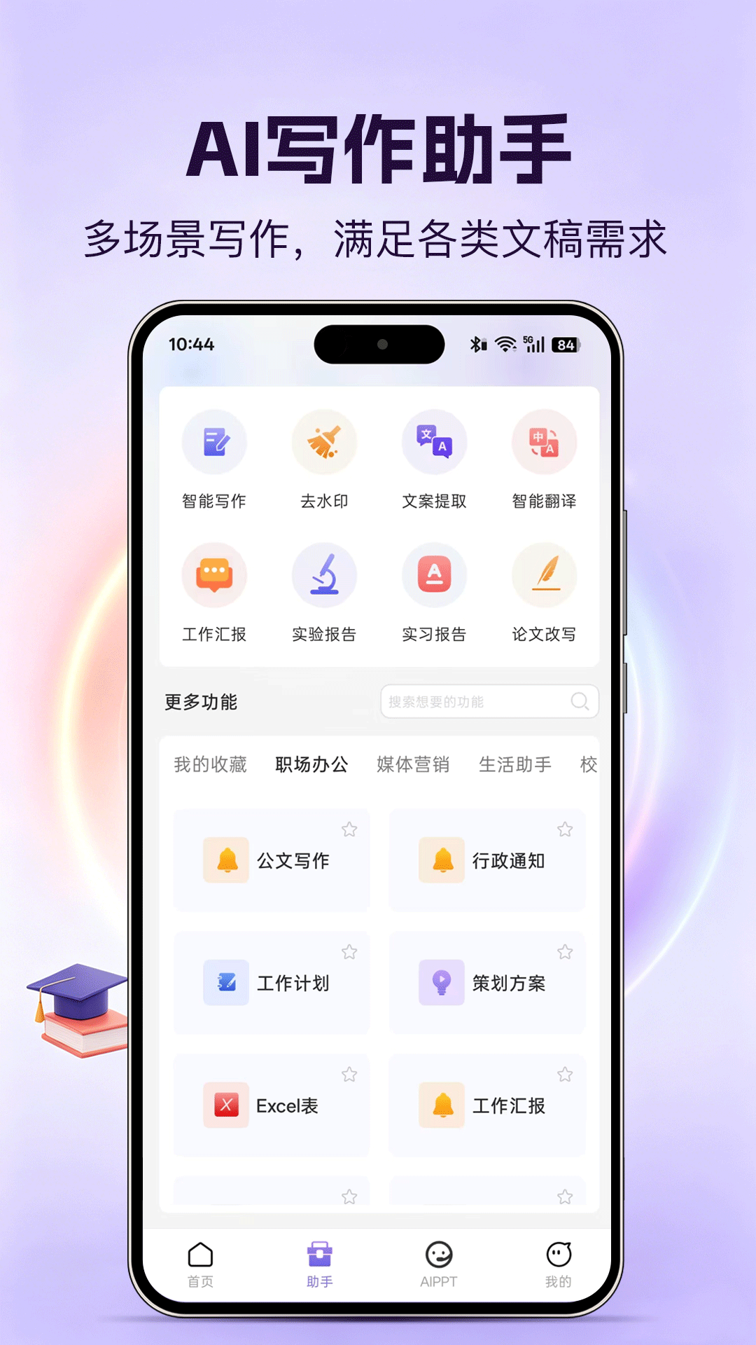 精彩截图-论文岛2026官方新版
