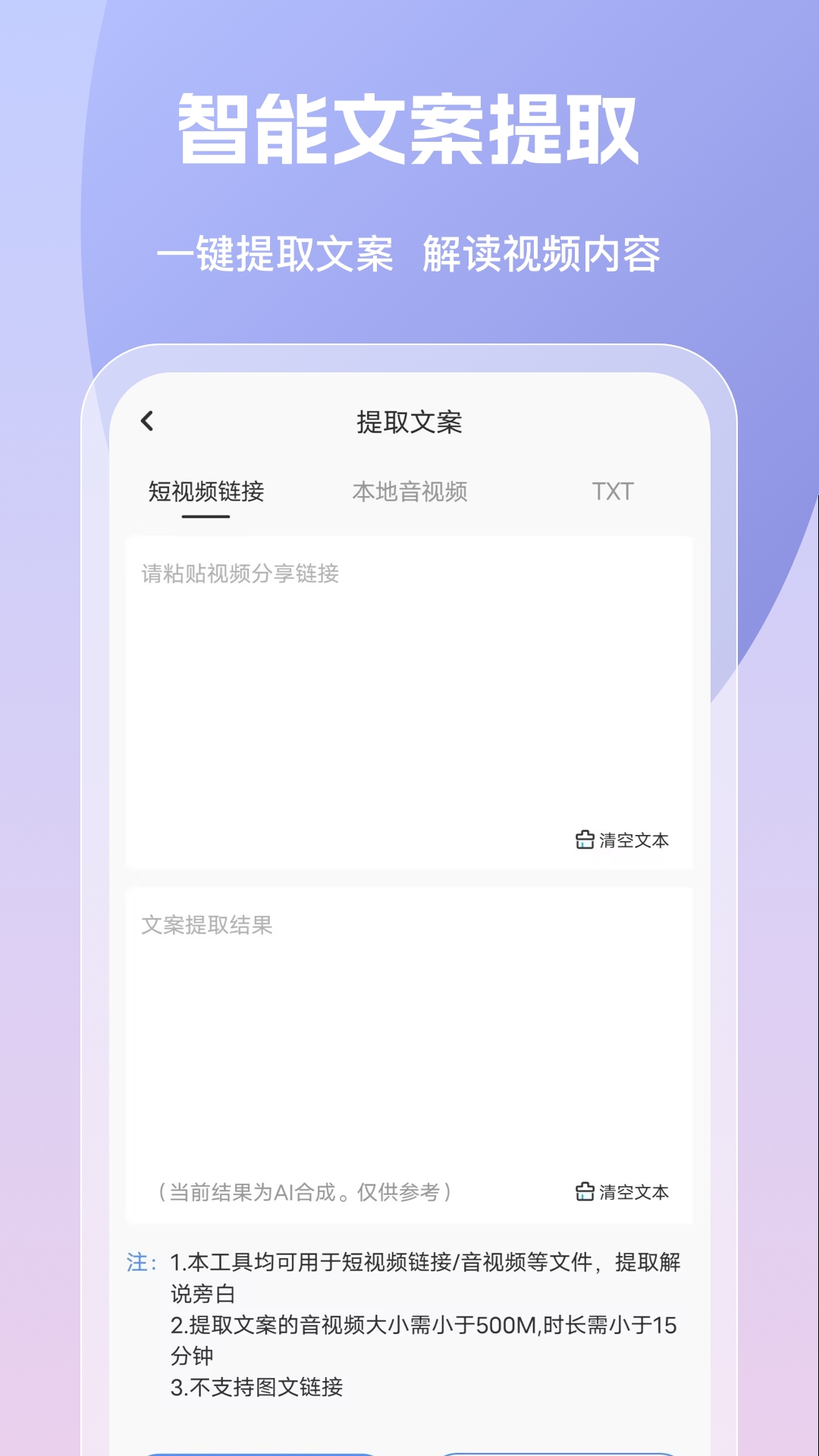 精彩截图-AI论文写作2025官方新版