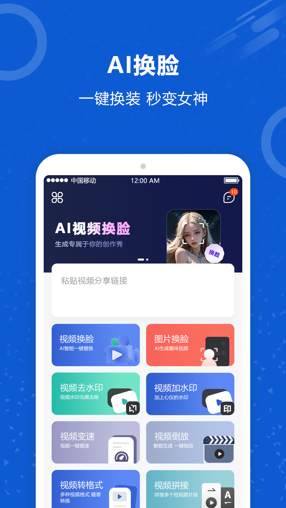 精彩截图-AI换脸2025官方新版