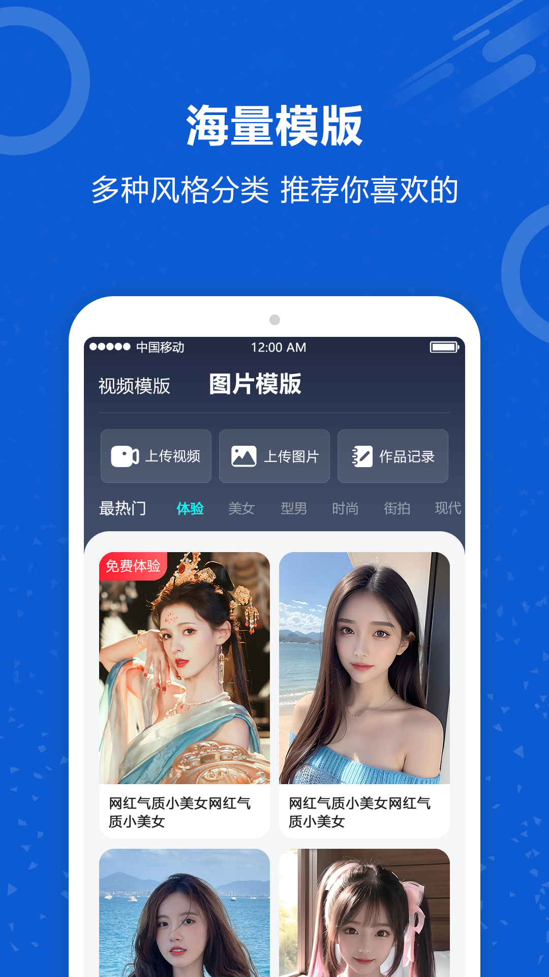 精彩截图-AI换脸2025官方新版