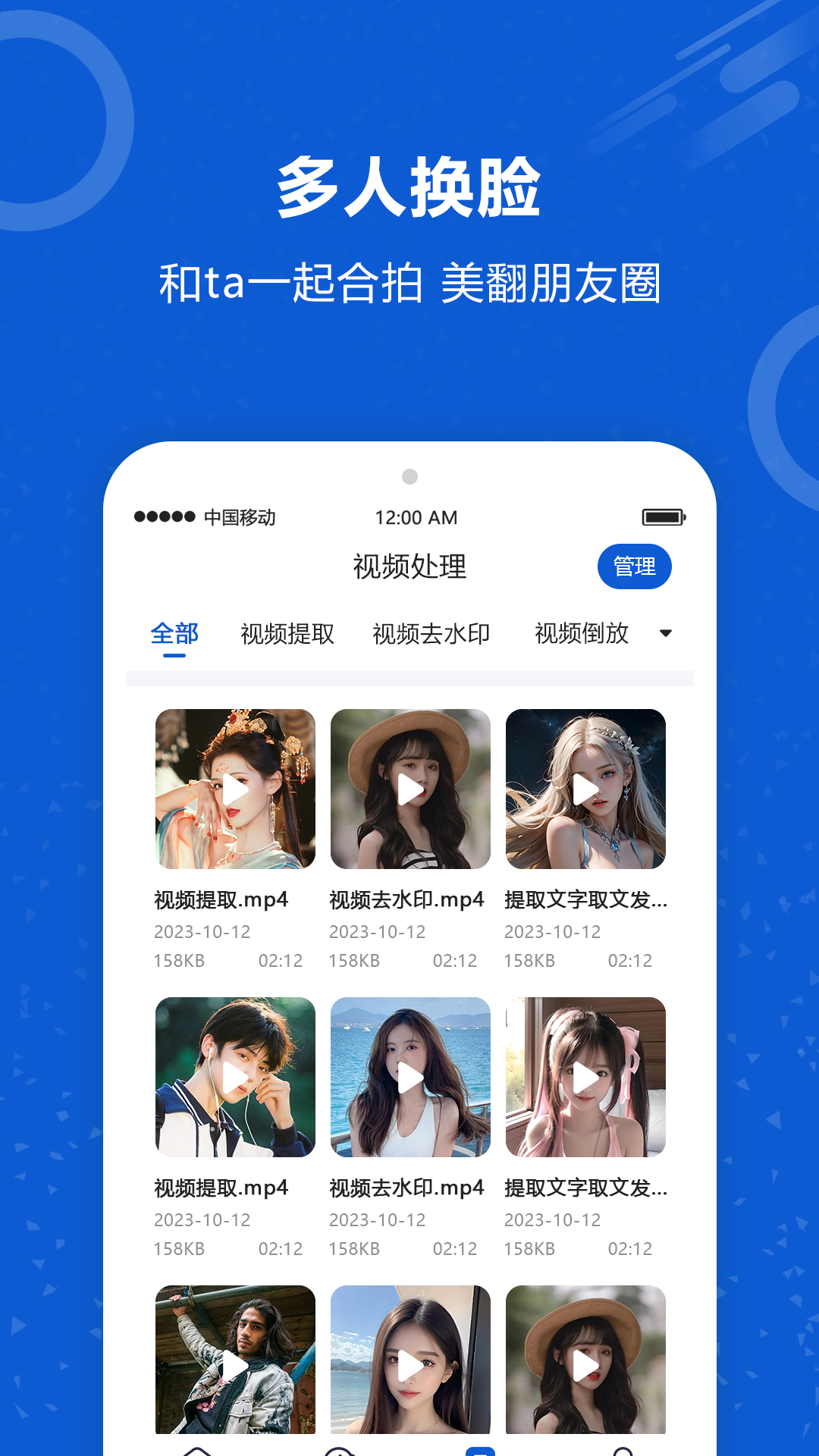 精彩截图-AI换脸2025官方新版