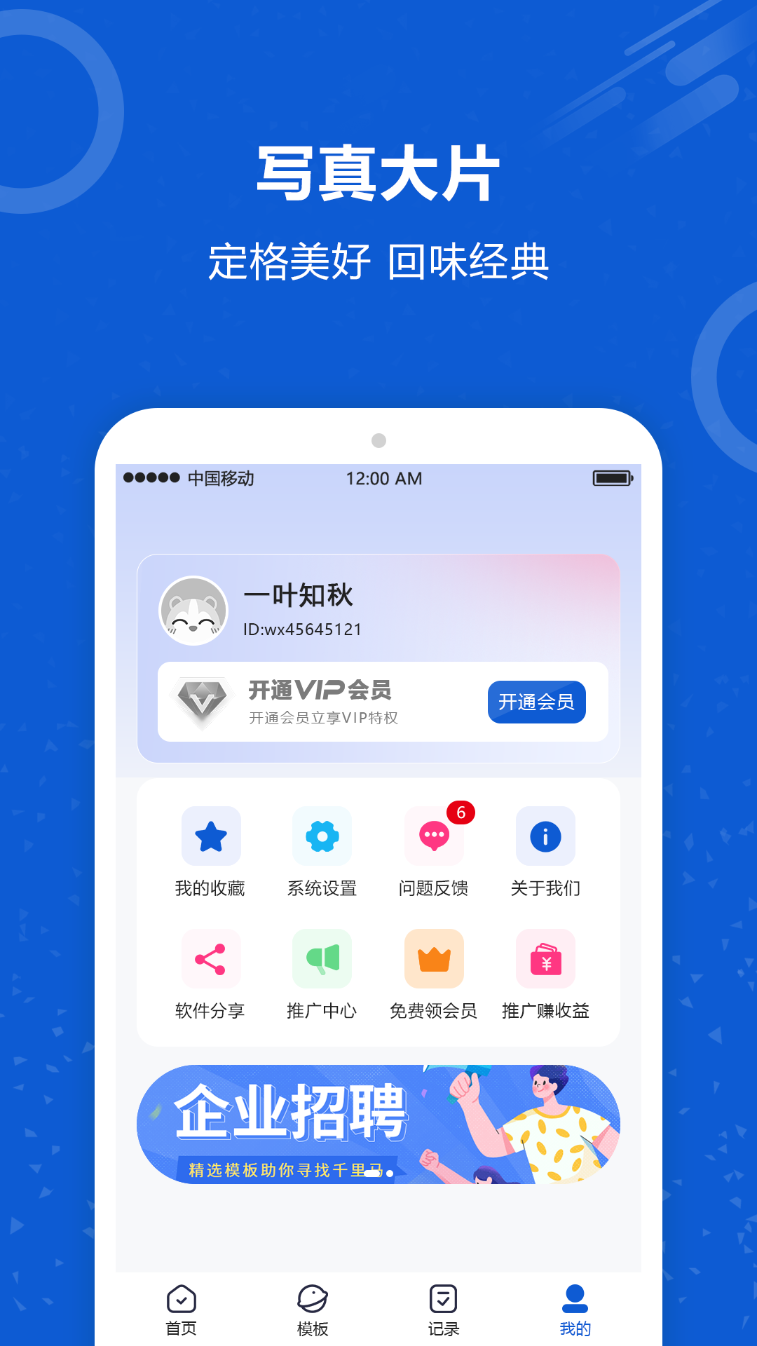 精彩截图-AI换脸2025官方新版
