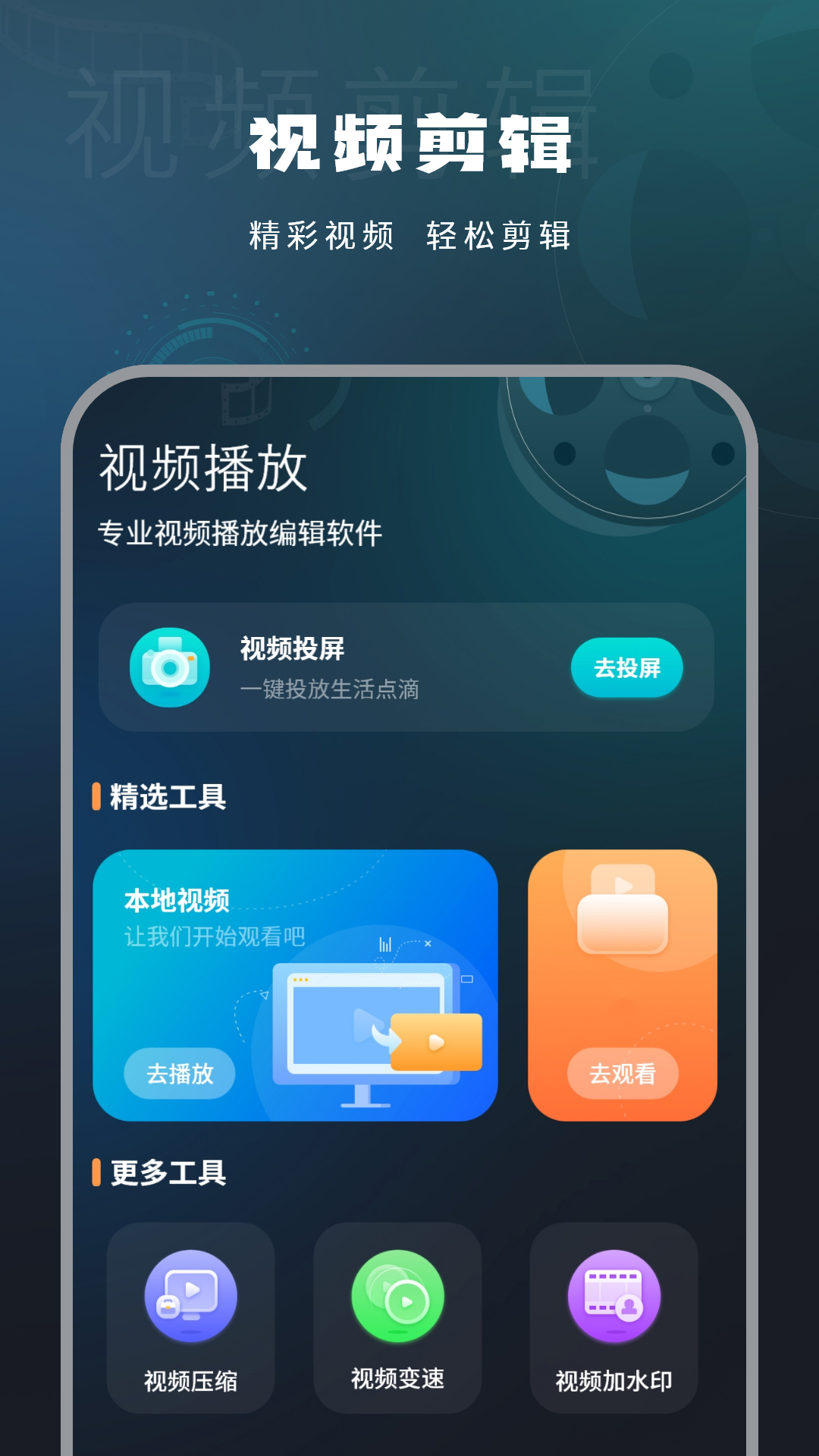 精彩截图-影音视频播放2026官方新版