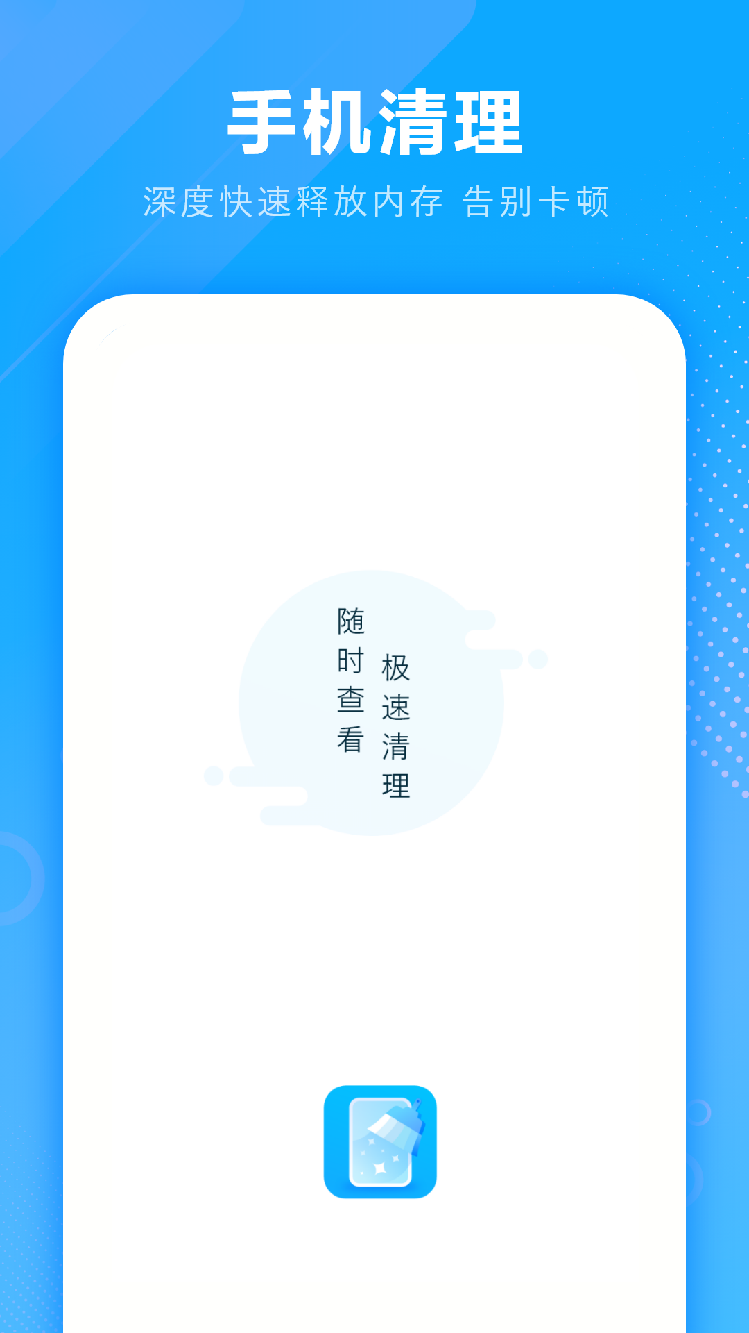 精彩截图-手机清理2026官方新版