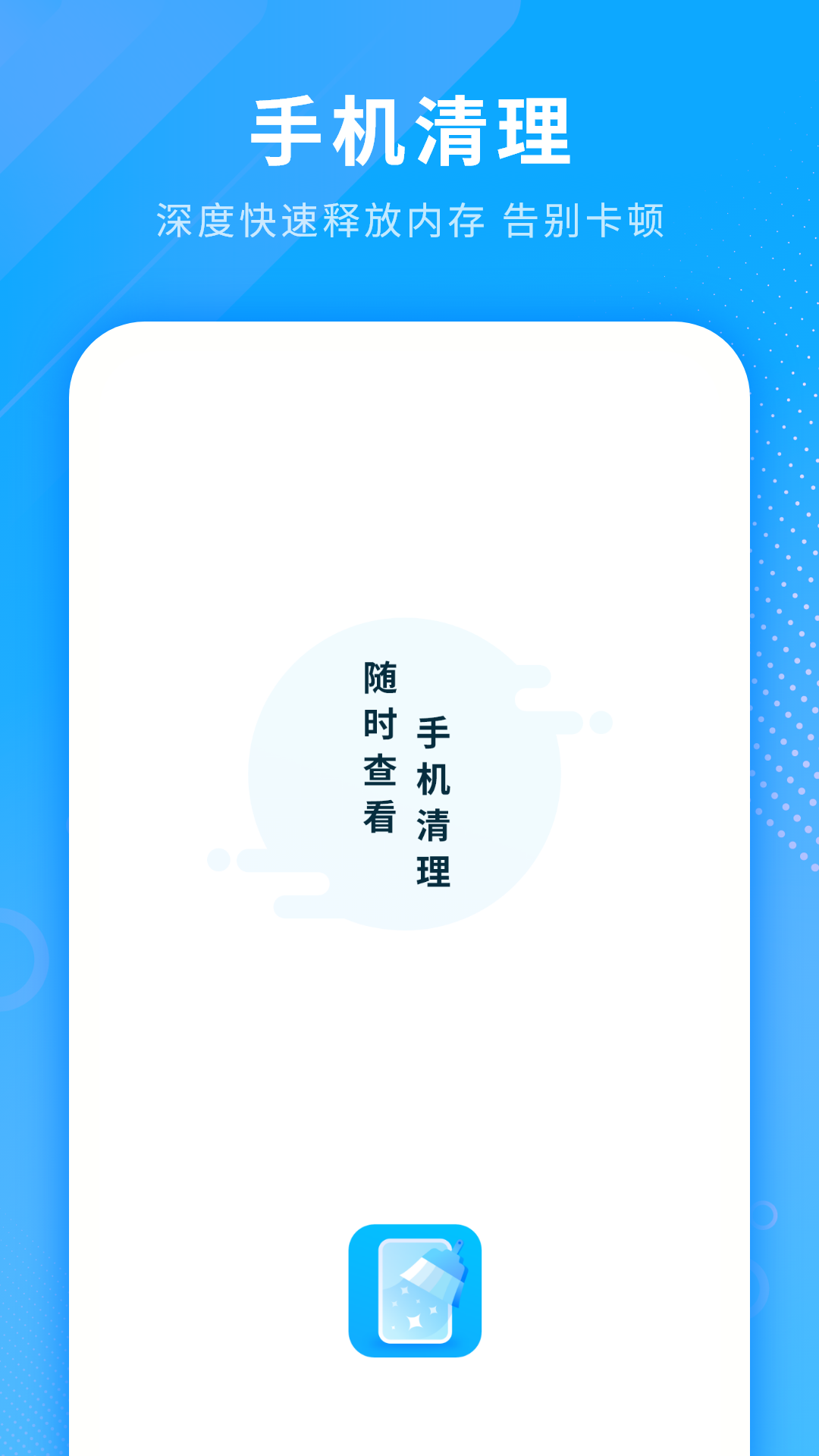 精彩截图-手机清理2026官方新版