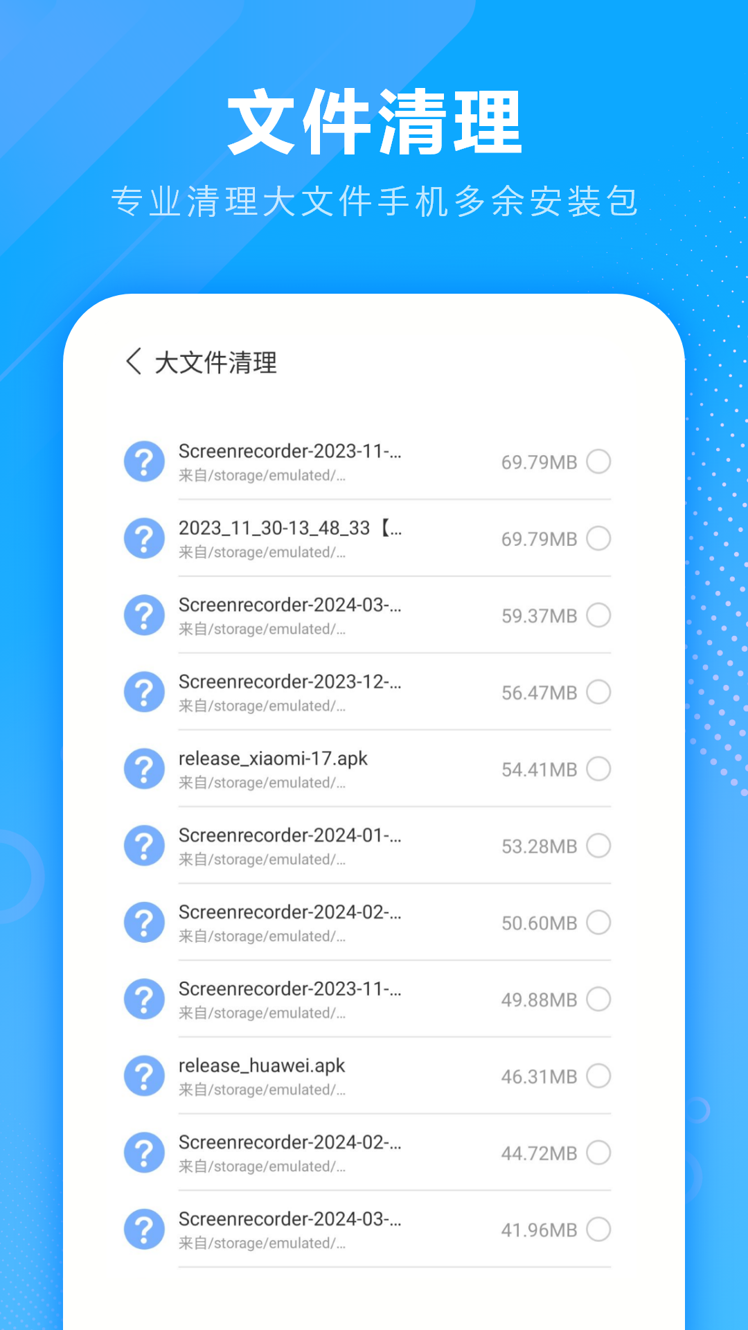 精彩截图-手机清理2025官方新版