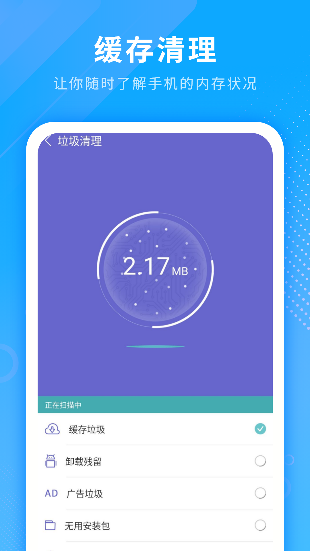 精彩截图-手机清理2026官方新版