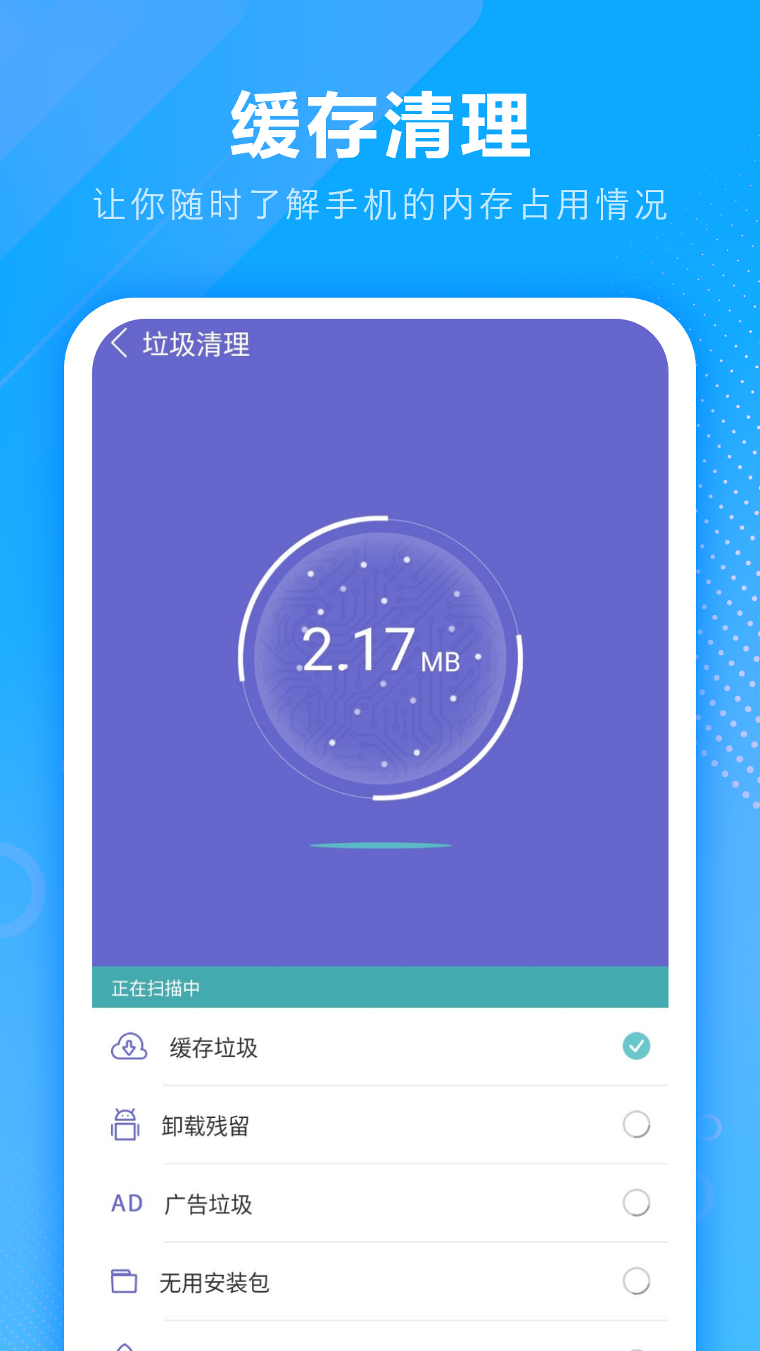 精彩截图-手机清理2025官方新版