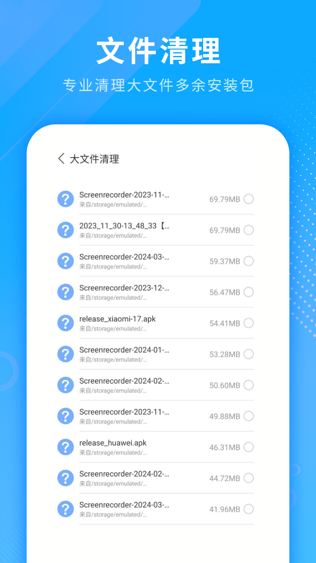 精彩截图-手机清理2026官方新版