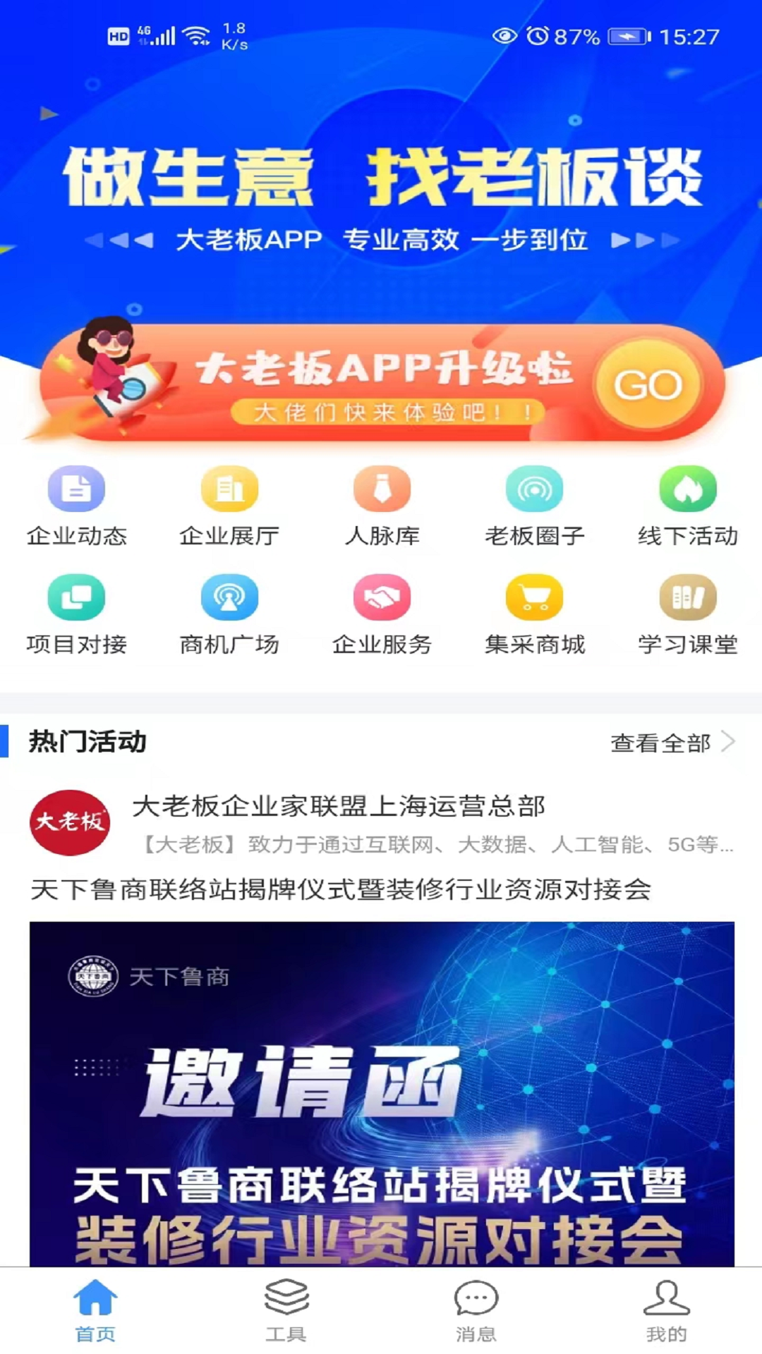 精彩截图-大老板2025官方新版
