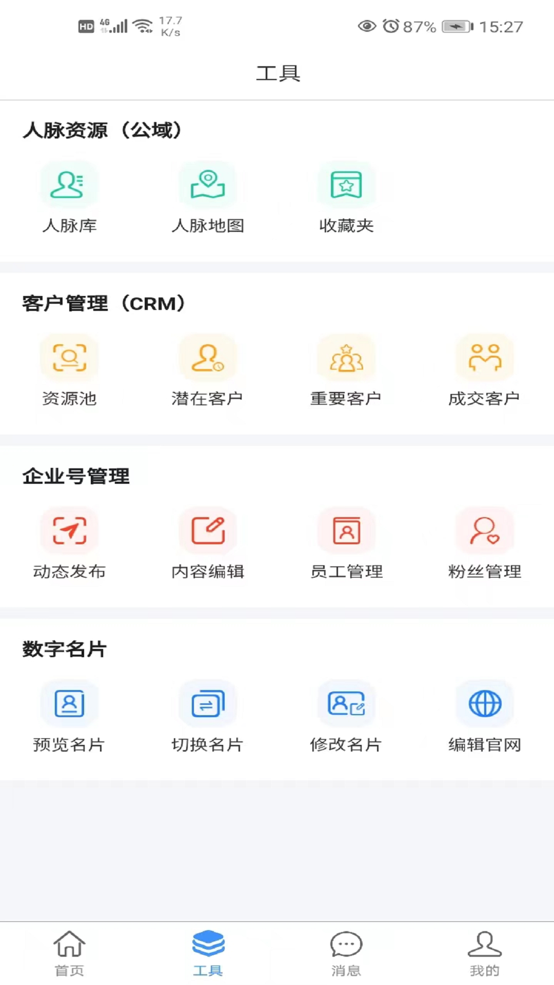 精彩截图-大老板2025官方新版
