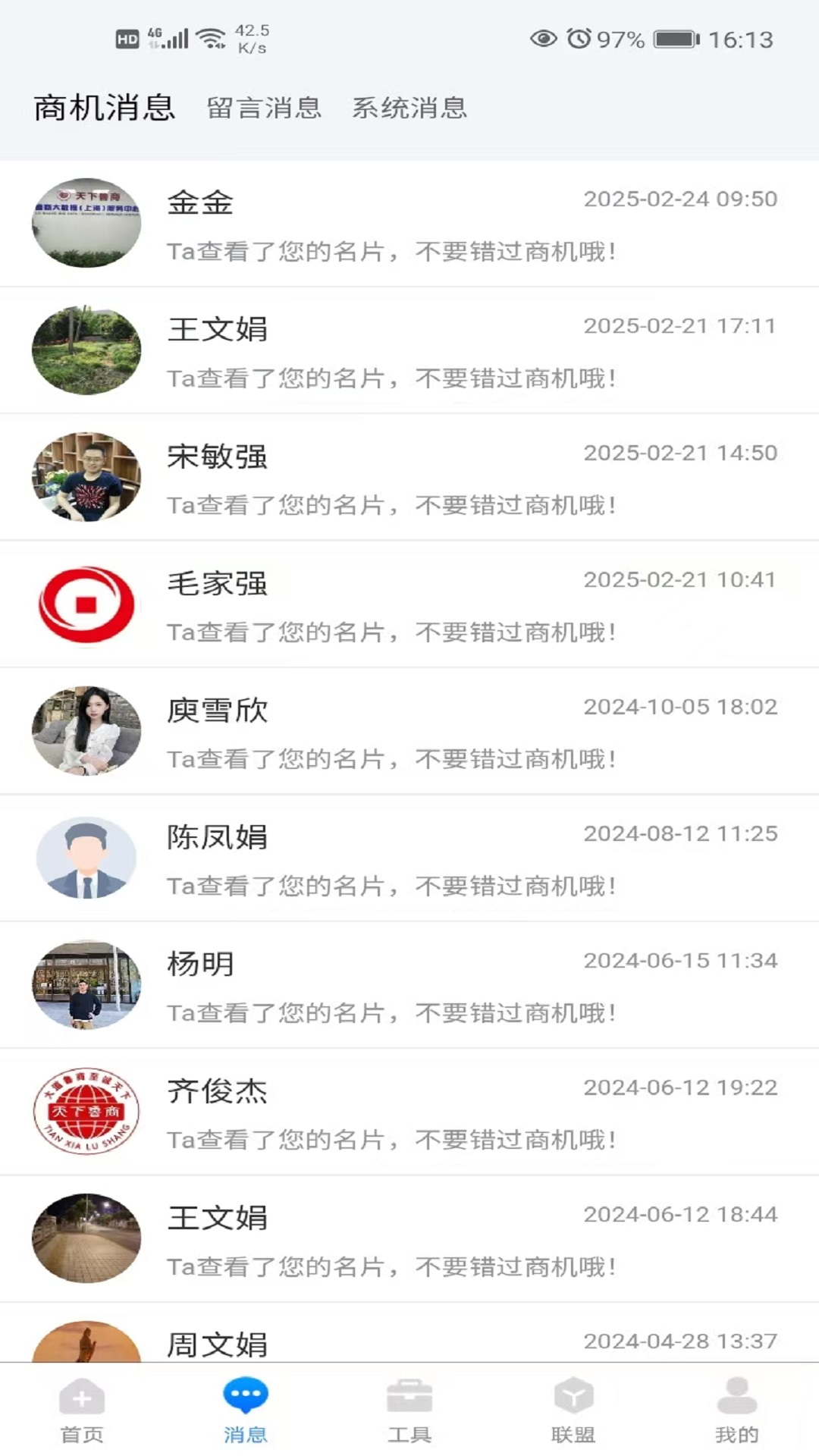 精彩截图-大老板2026官方新版