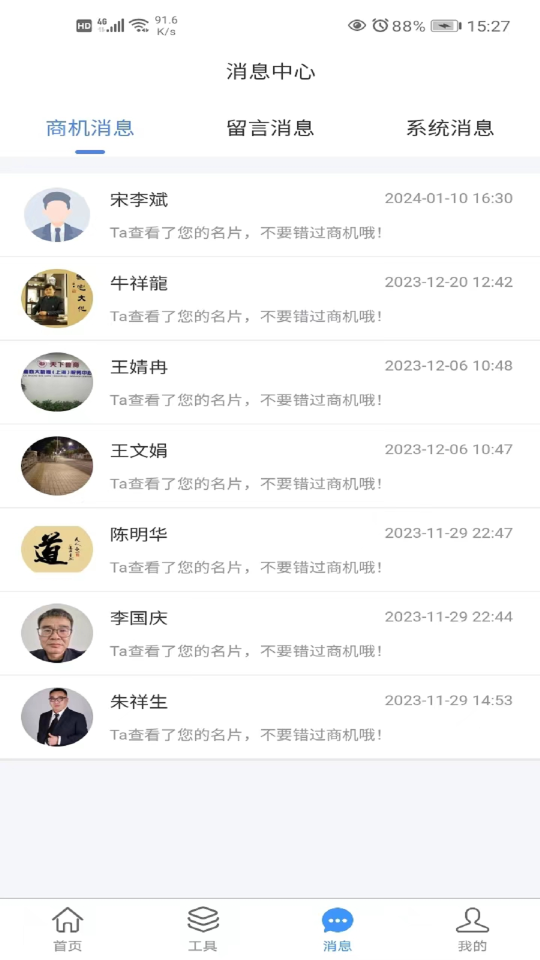 精彩截图-大老板2025官方新版
