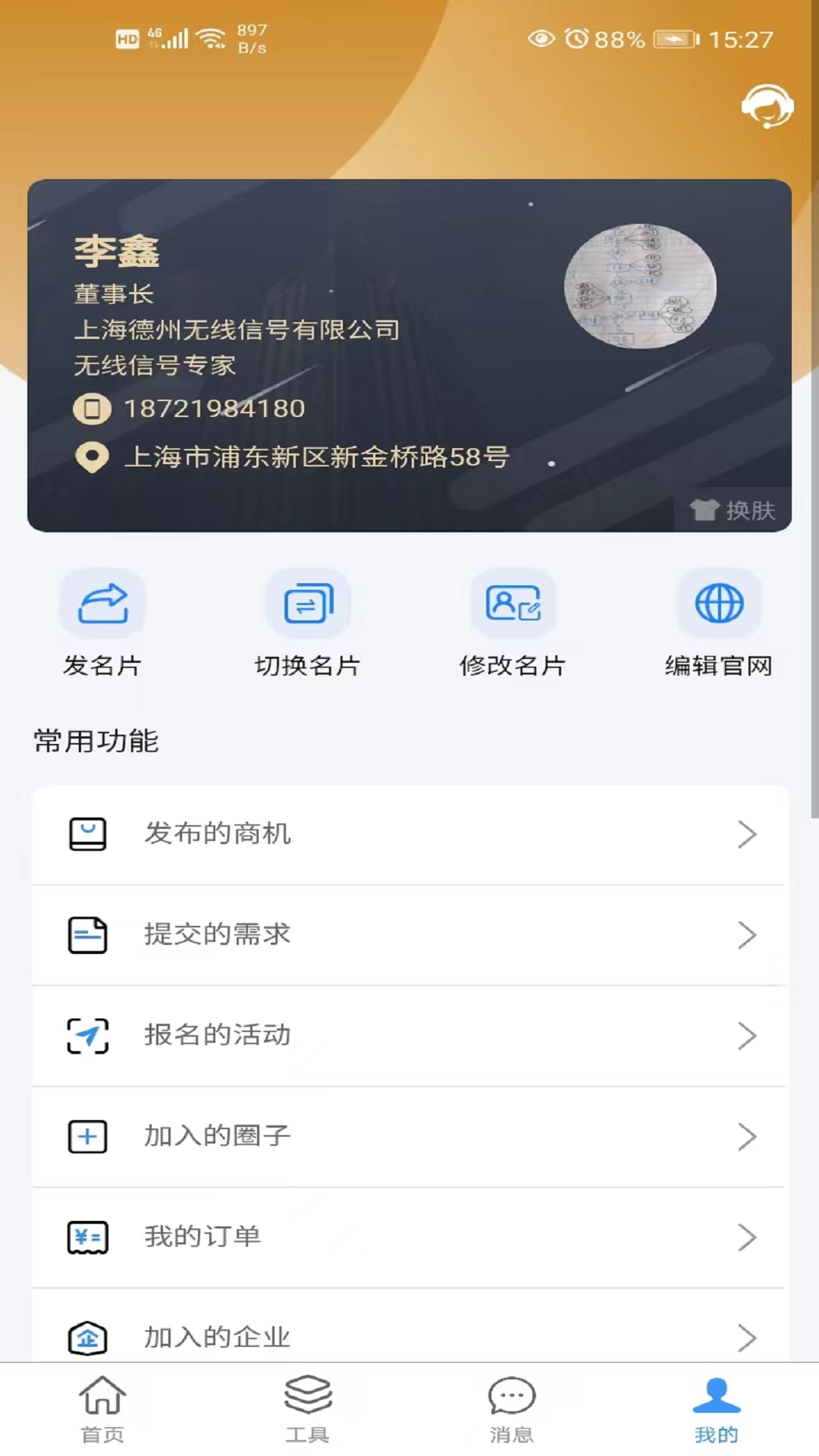 精彩截图-大老板2025官方新版