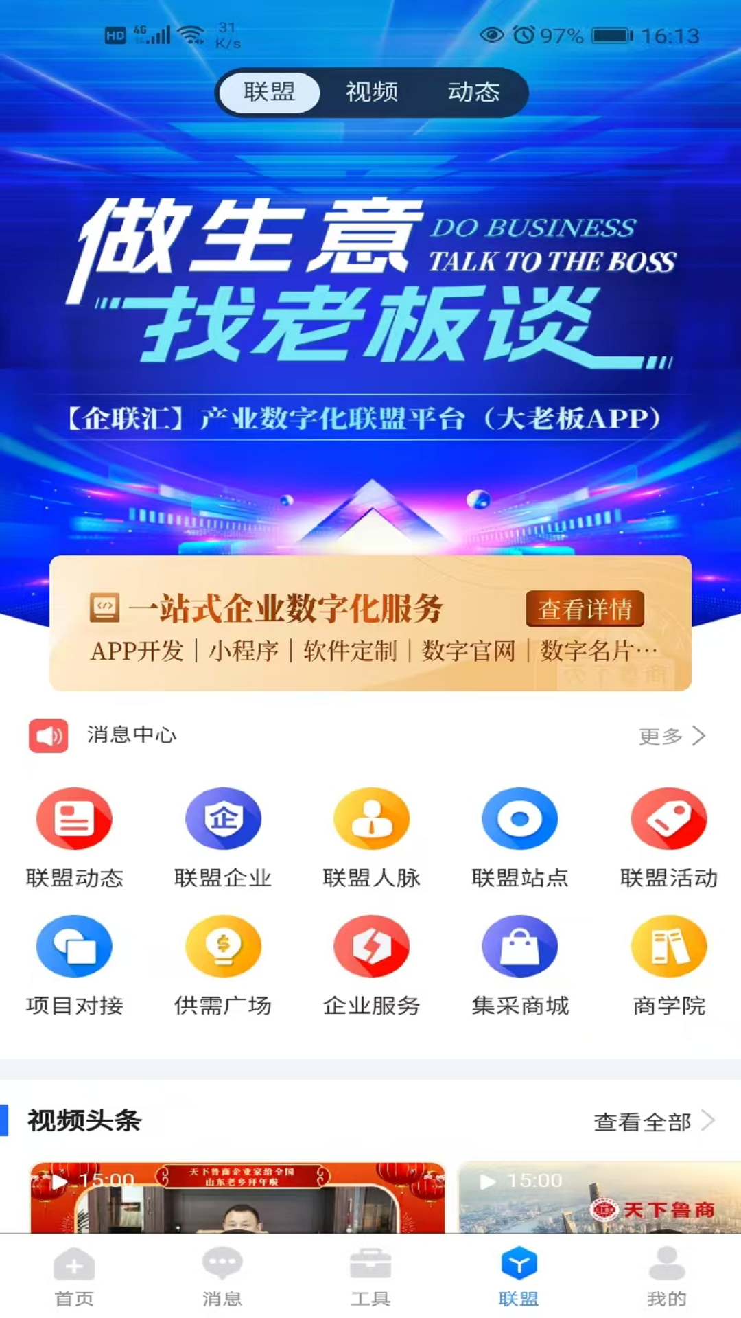 精彩截图-大老板2026官方新版