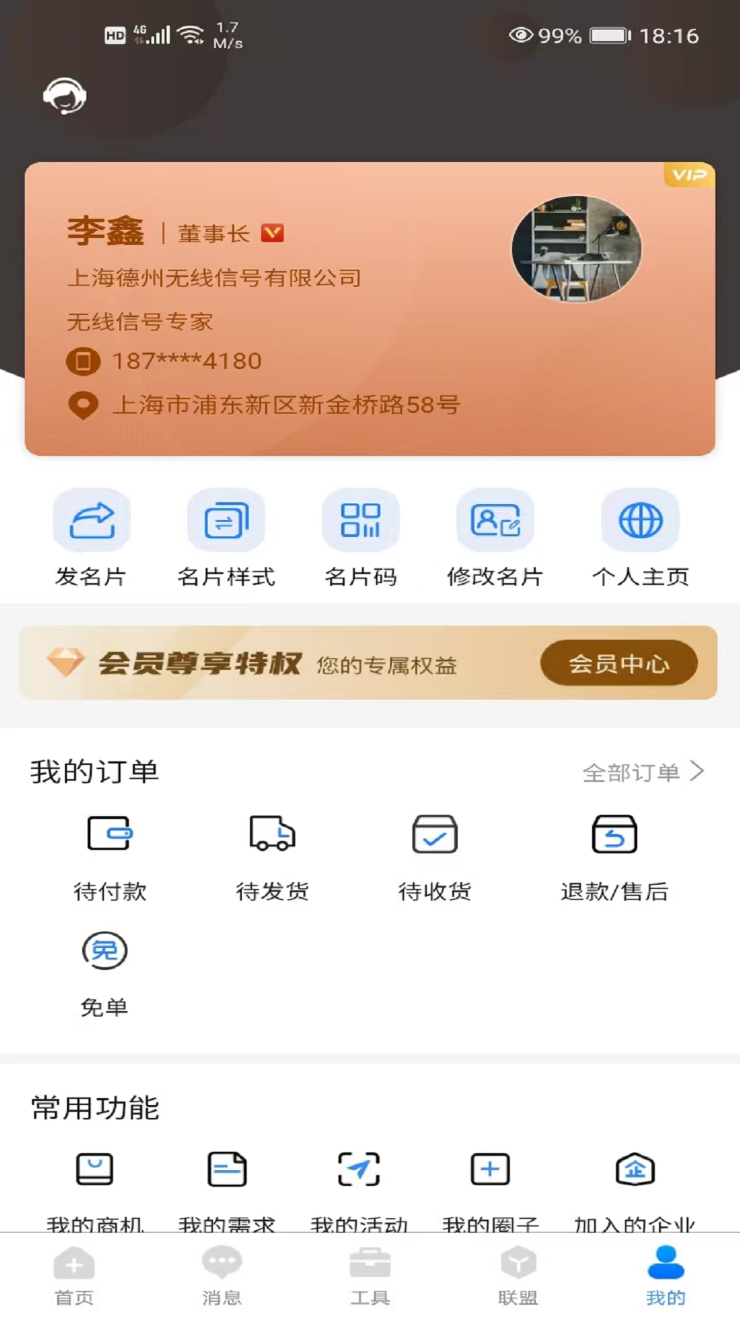 精彩截图-大老板2026官方新版