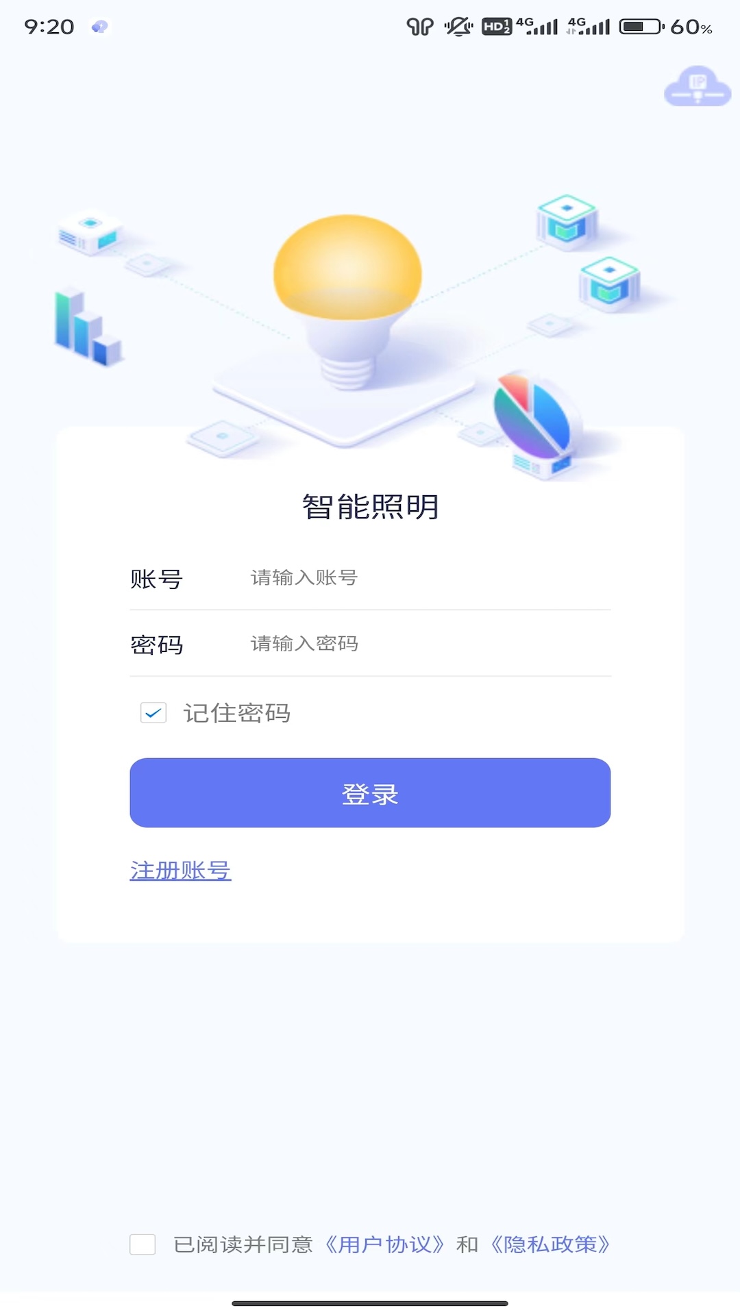 精彩截图-智能照明2026官方新版