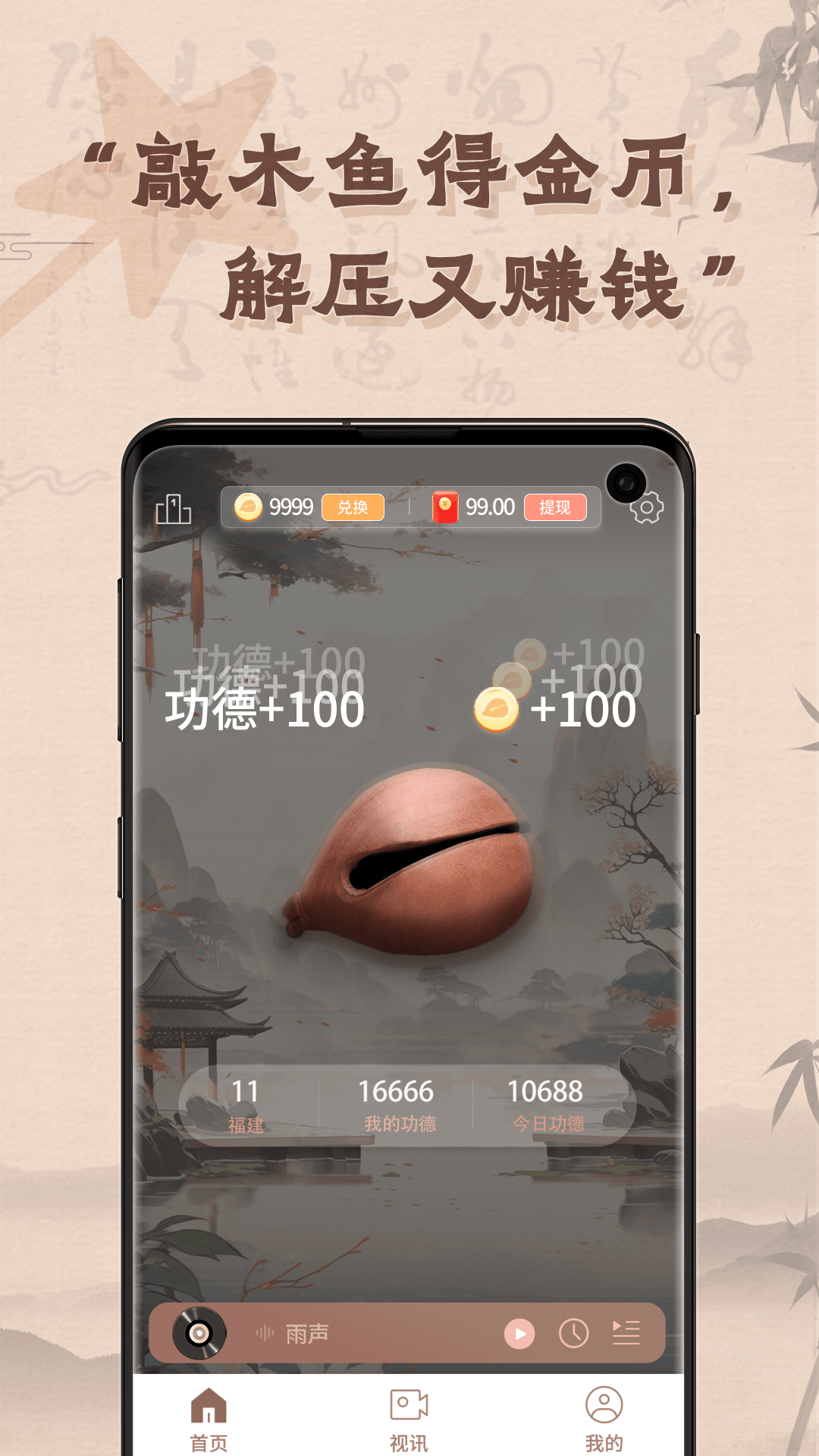 精彩截图-木鱼有心2026官方新版