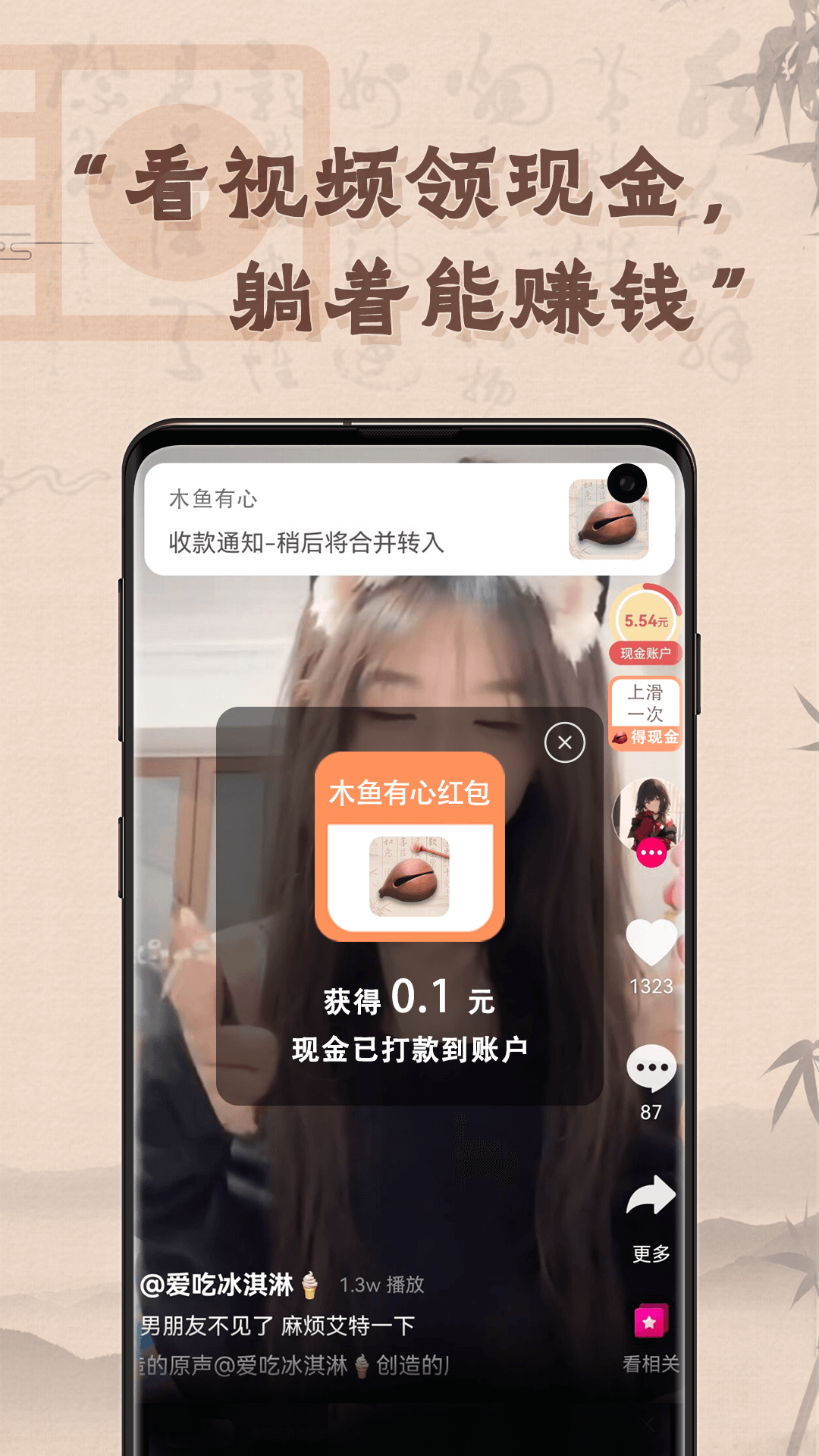 精彩截图-木鱼有心2026官方新版